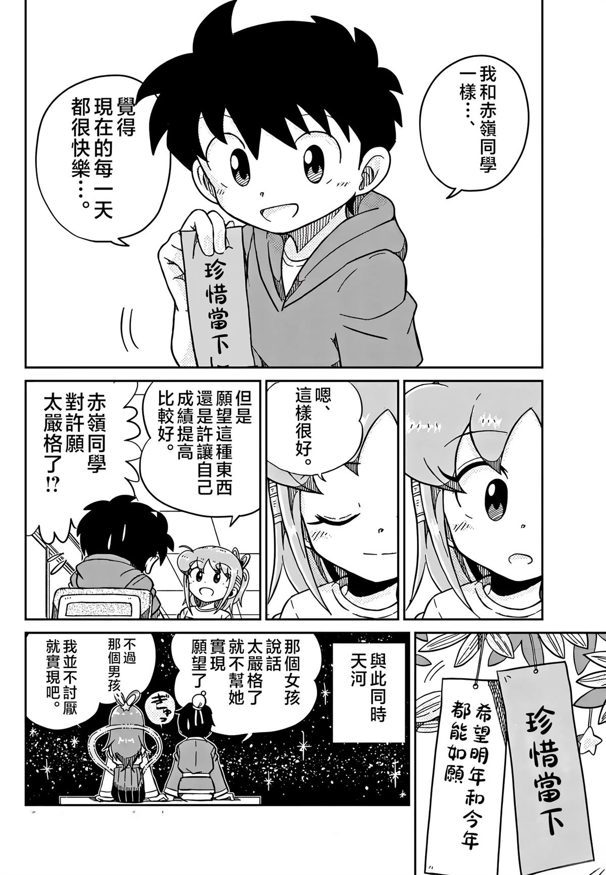 第31话7