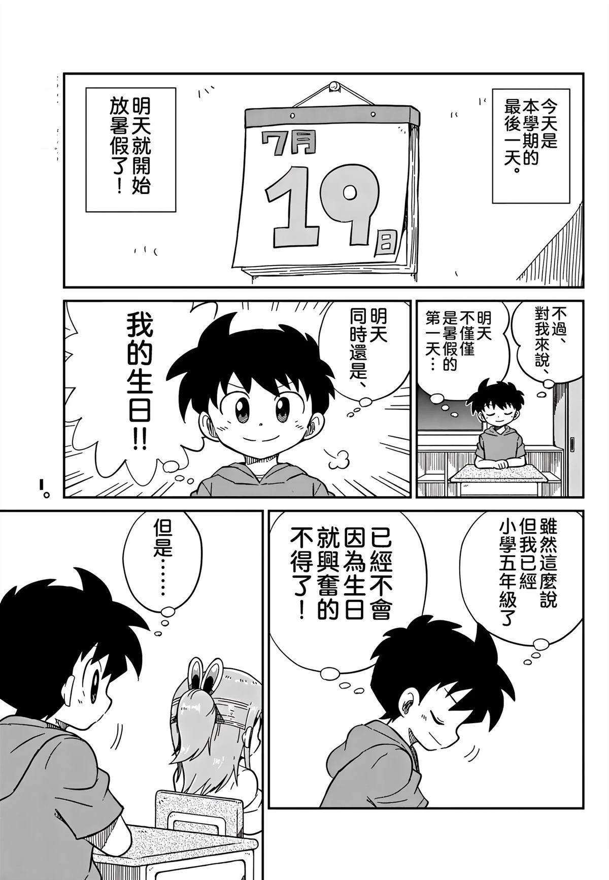 第32话0