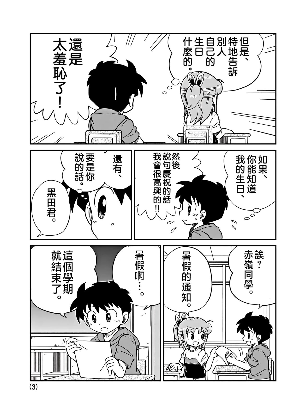 第32话2
