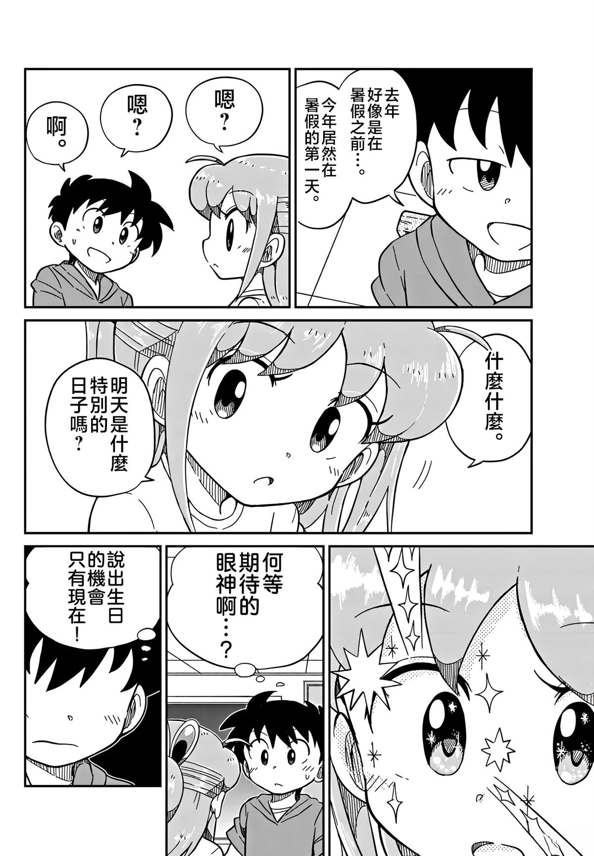 第32话3