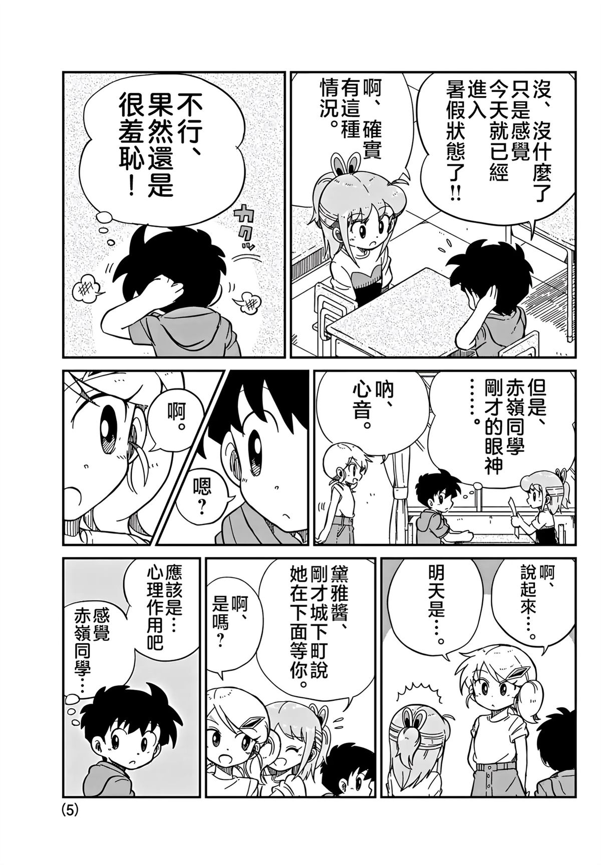 第32话4
