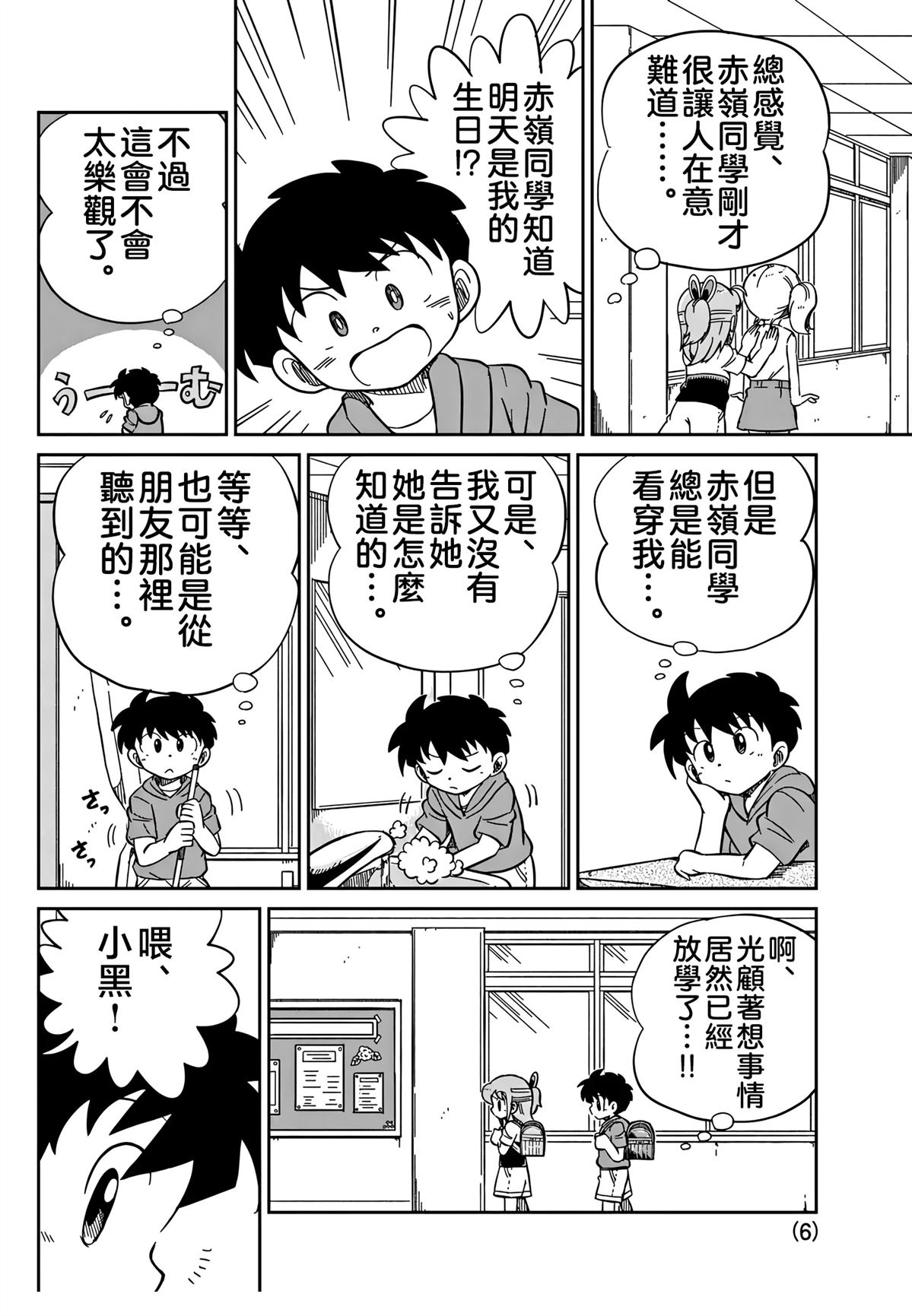 第32话5