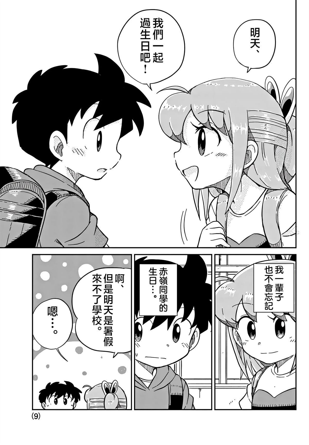 第32话8