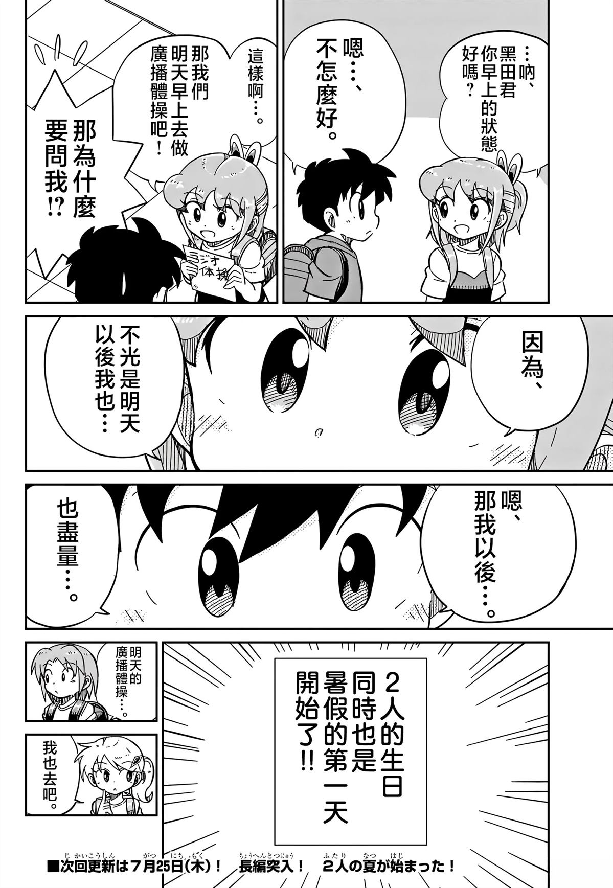 第32话9