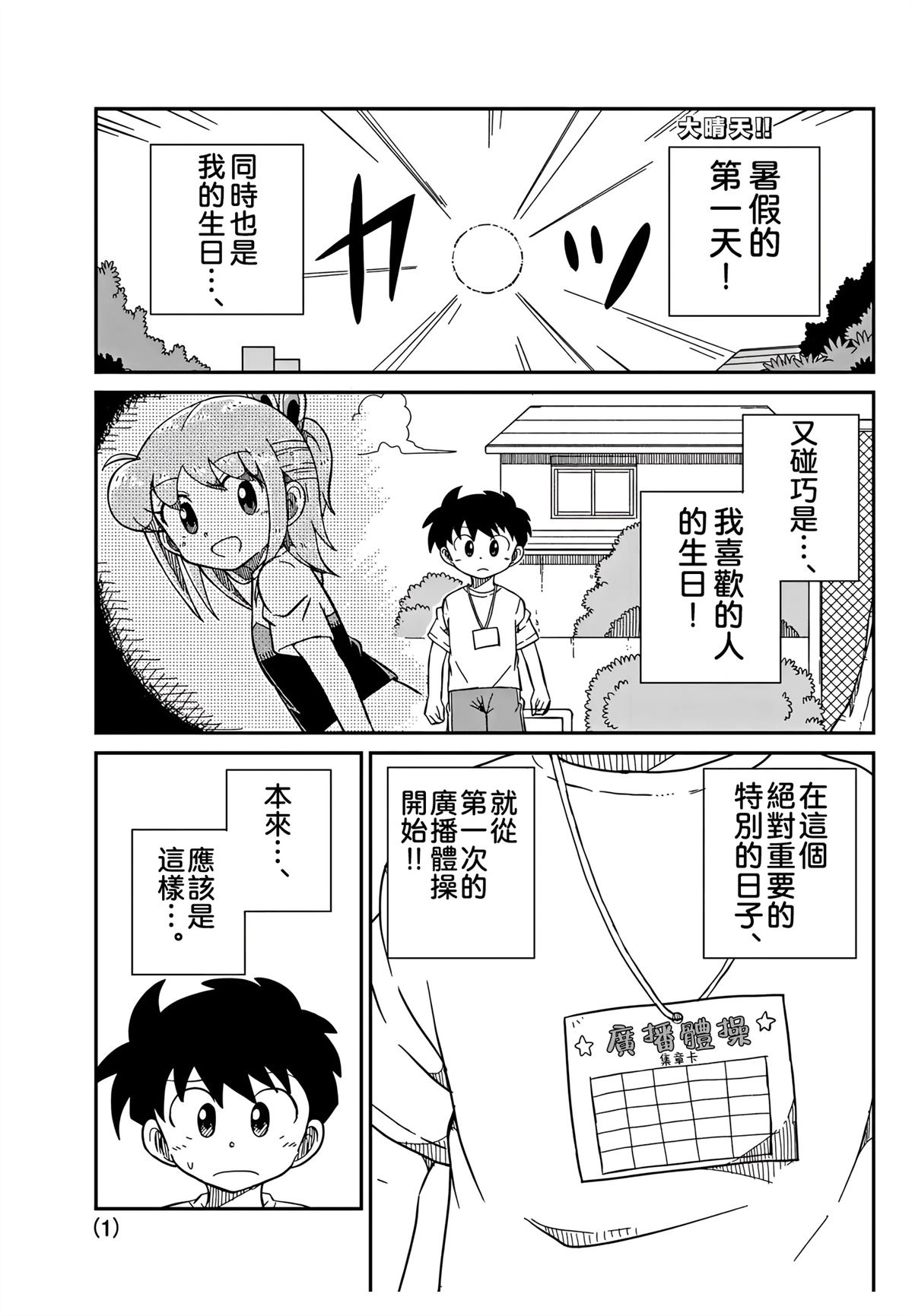 第33话0