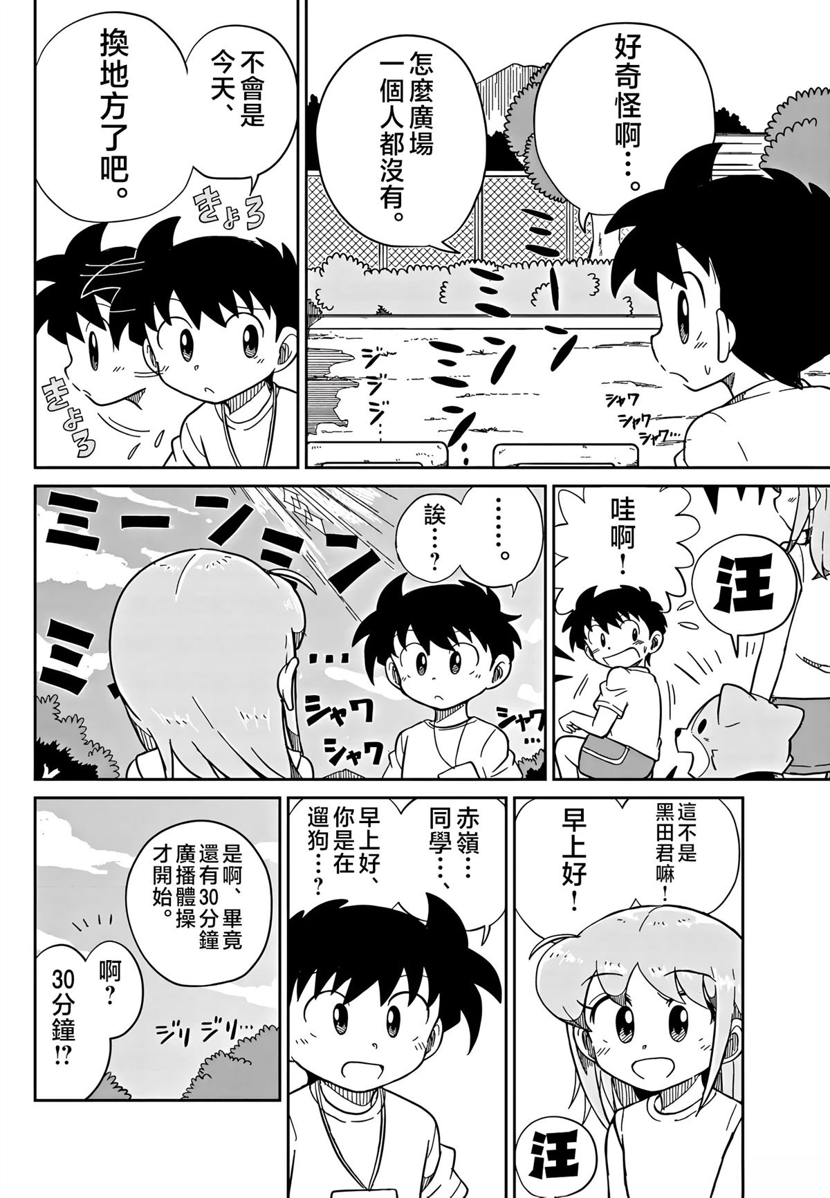 第33话1