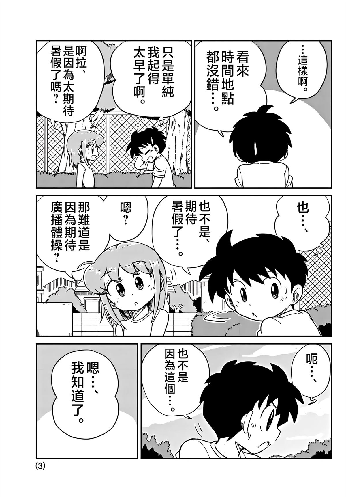 第33话2
