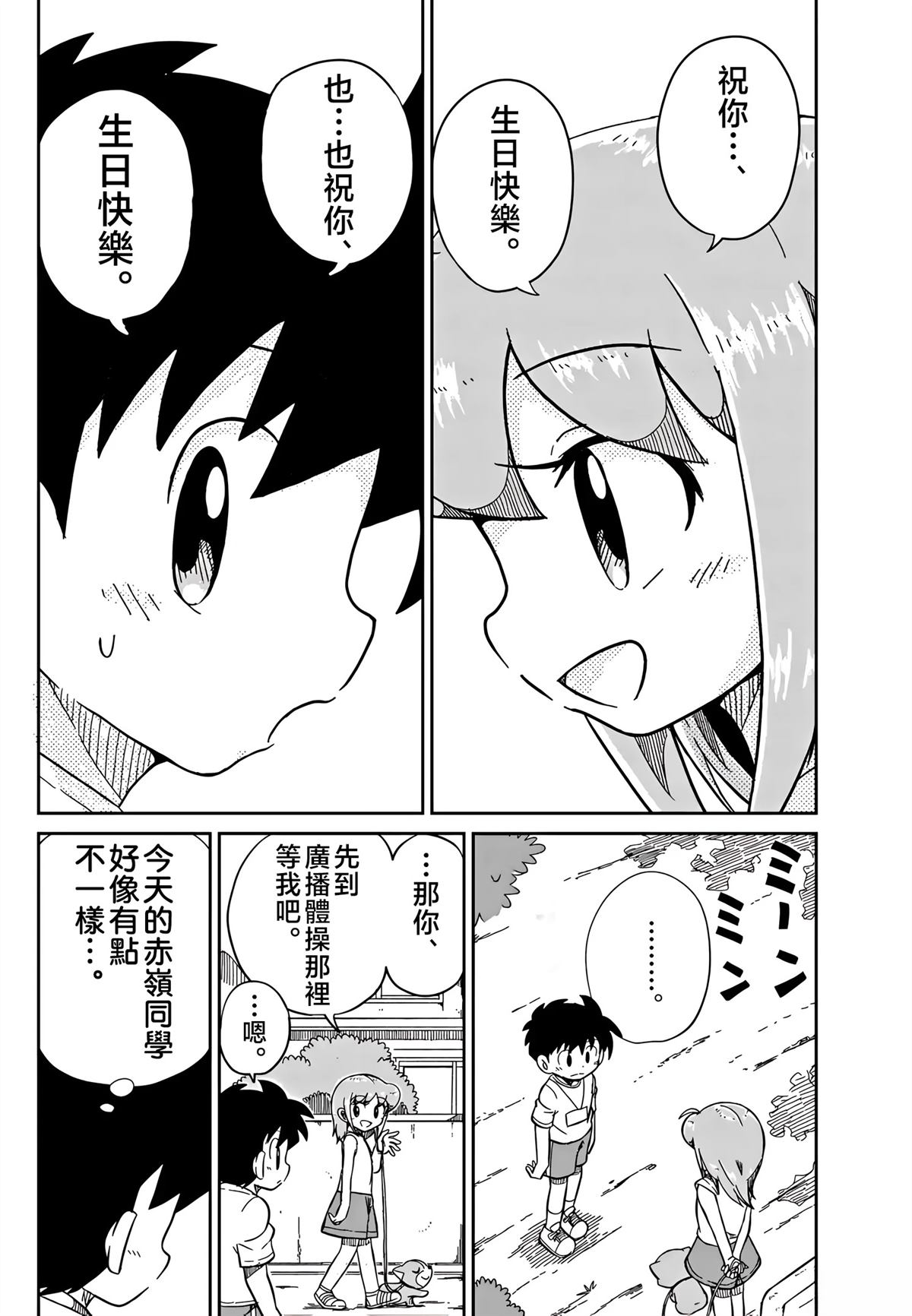 第33话3