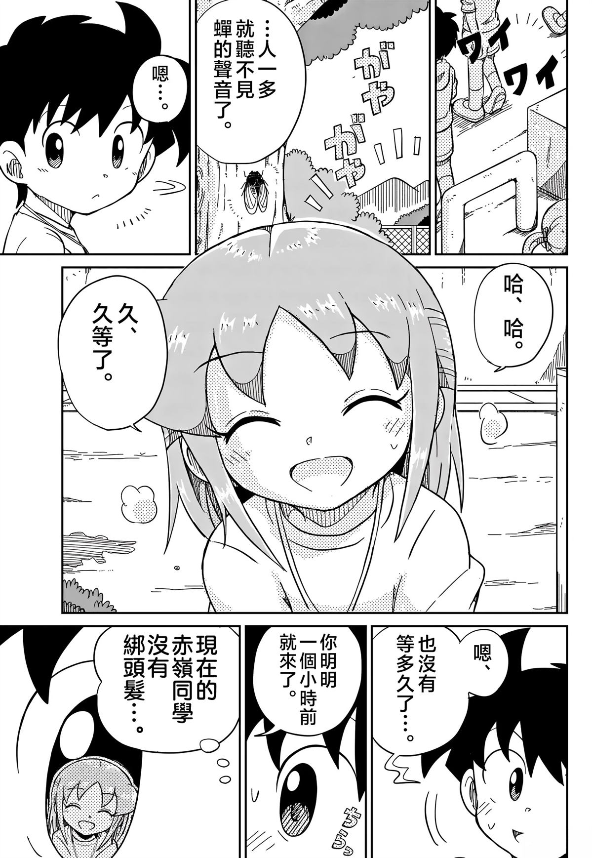第33话4