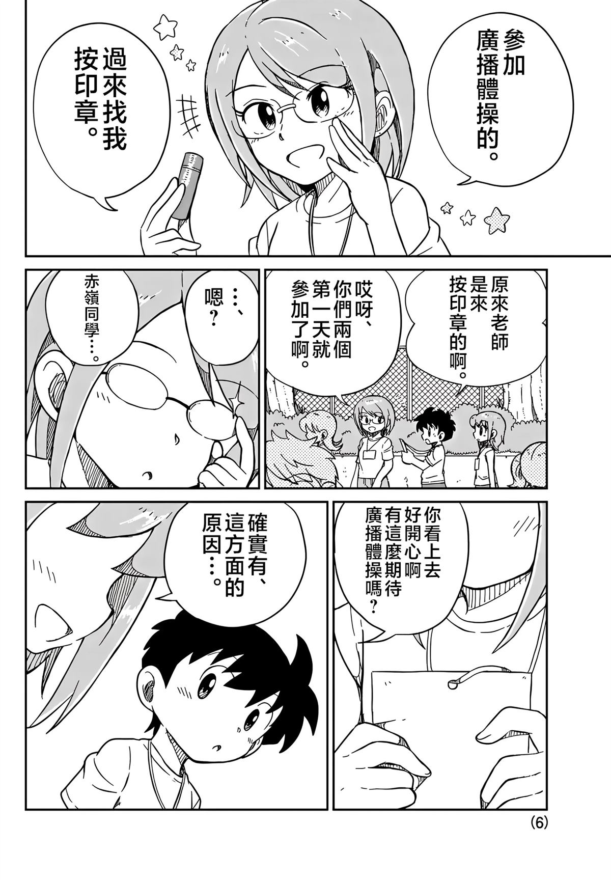 第33话5