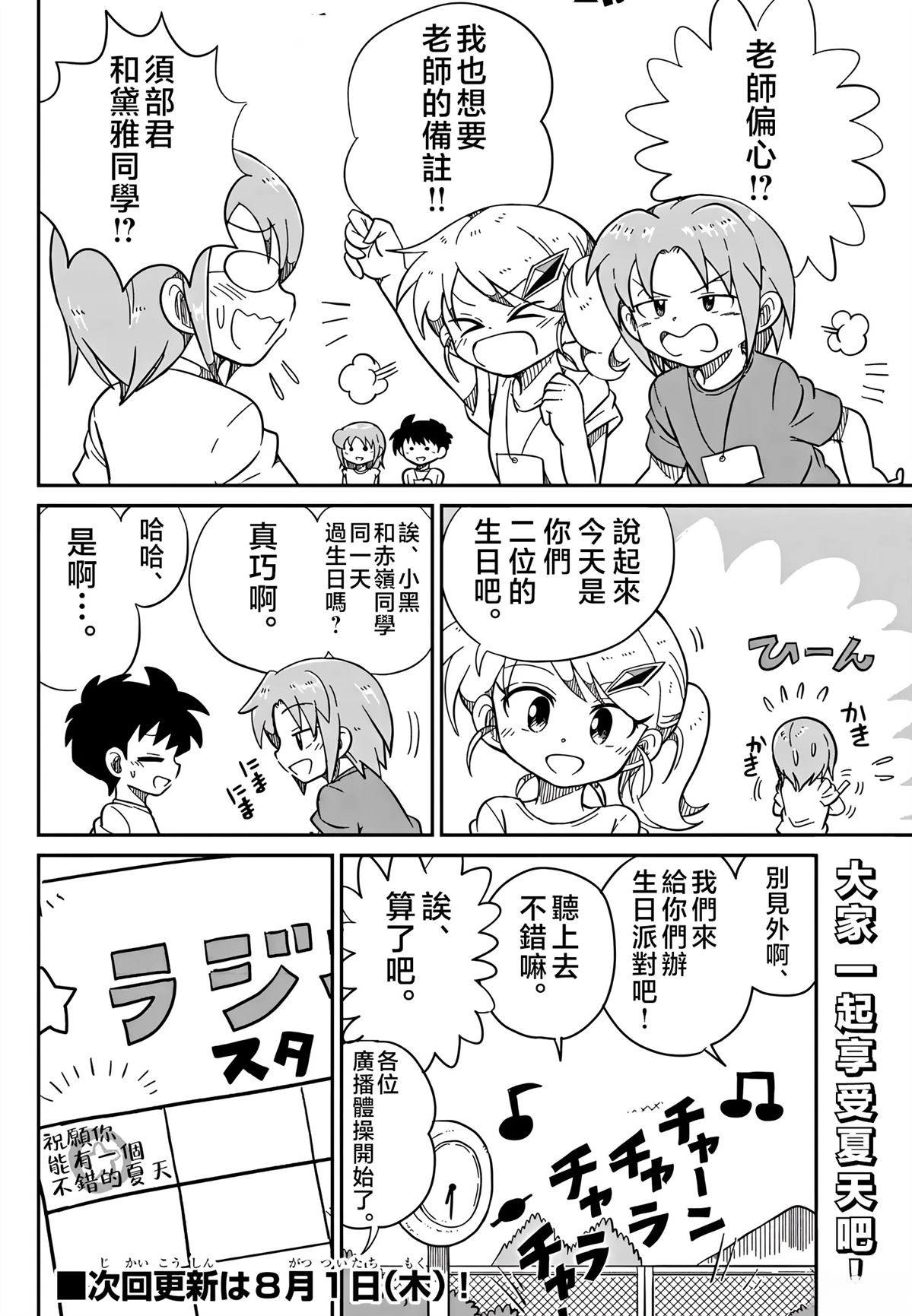 第33话7