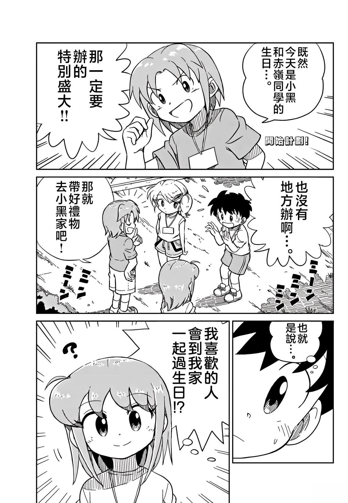 第34话0