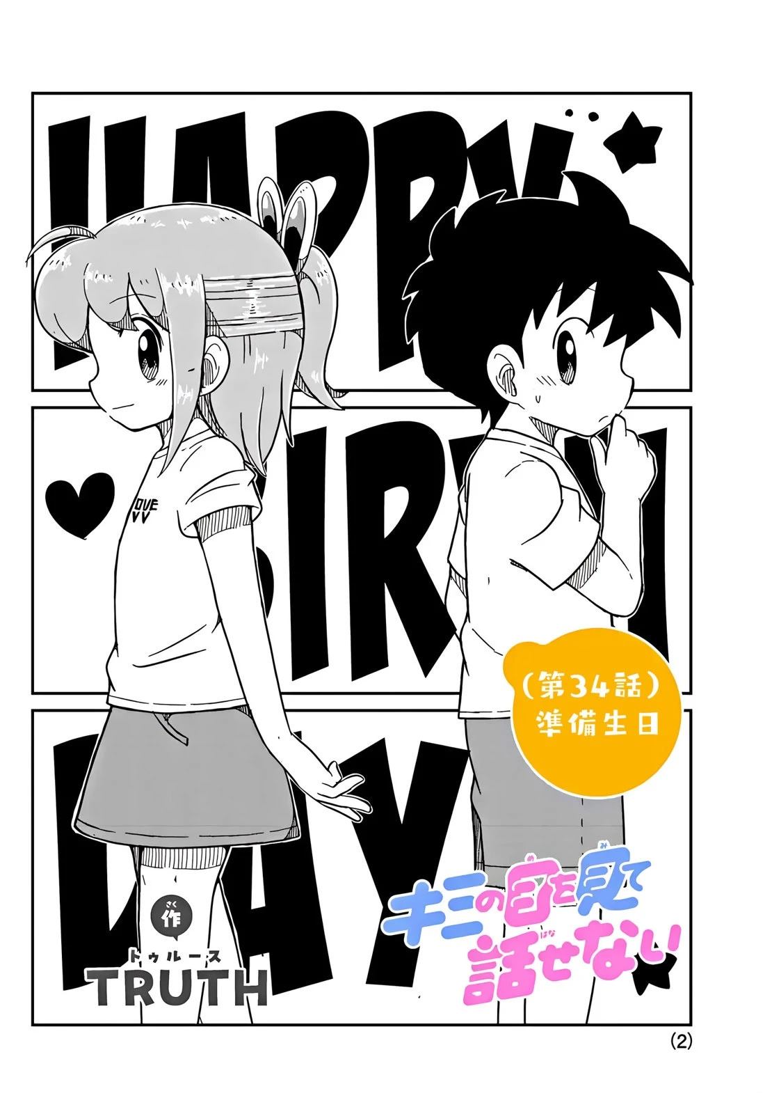第34话1