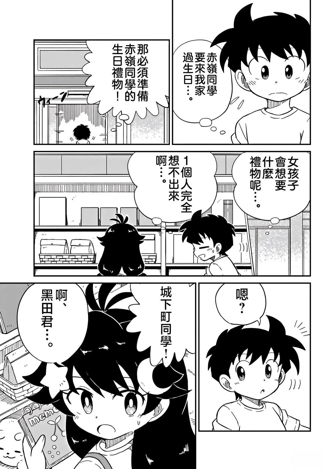 第34话2