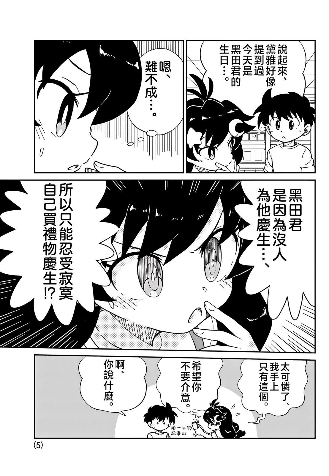 第34话4