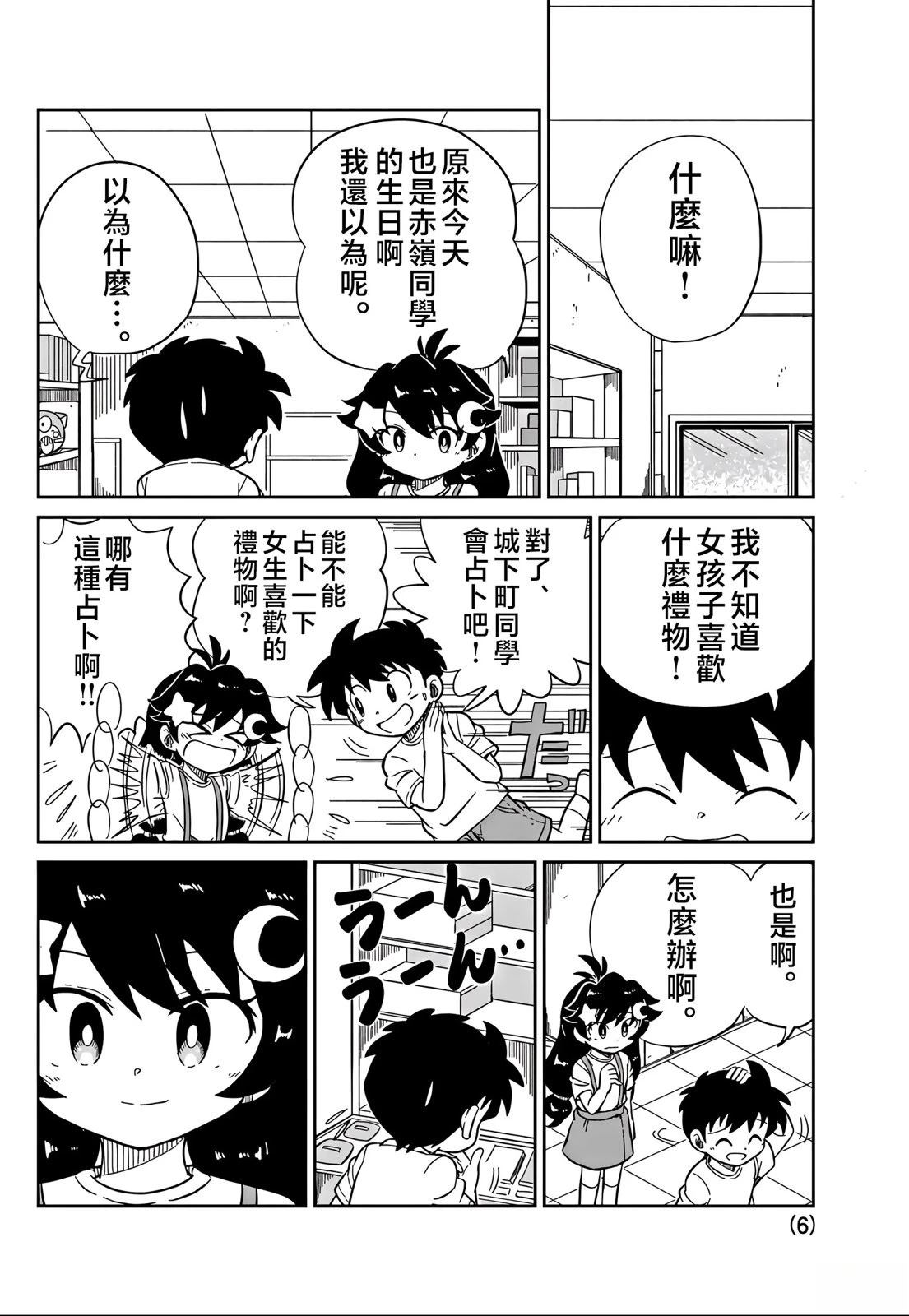 第34话5