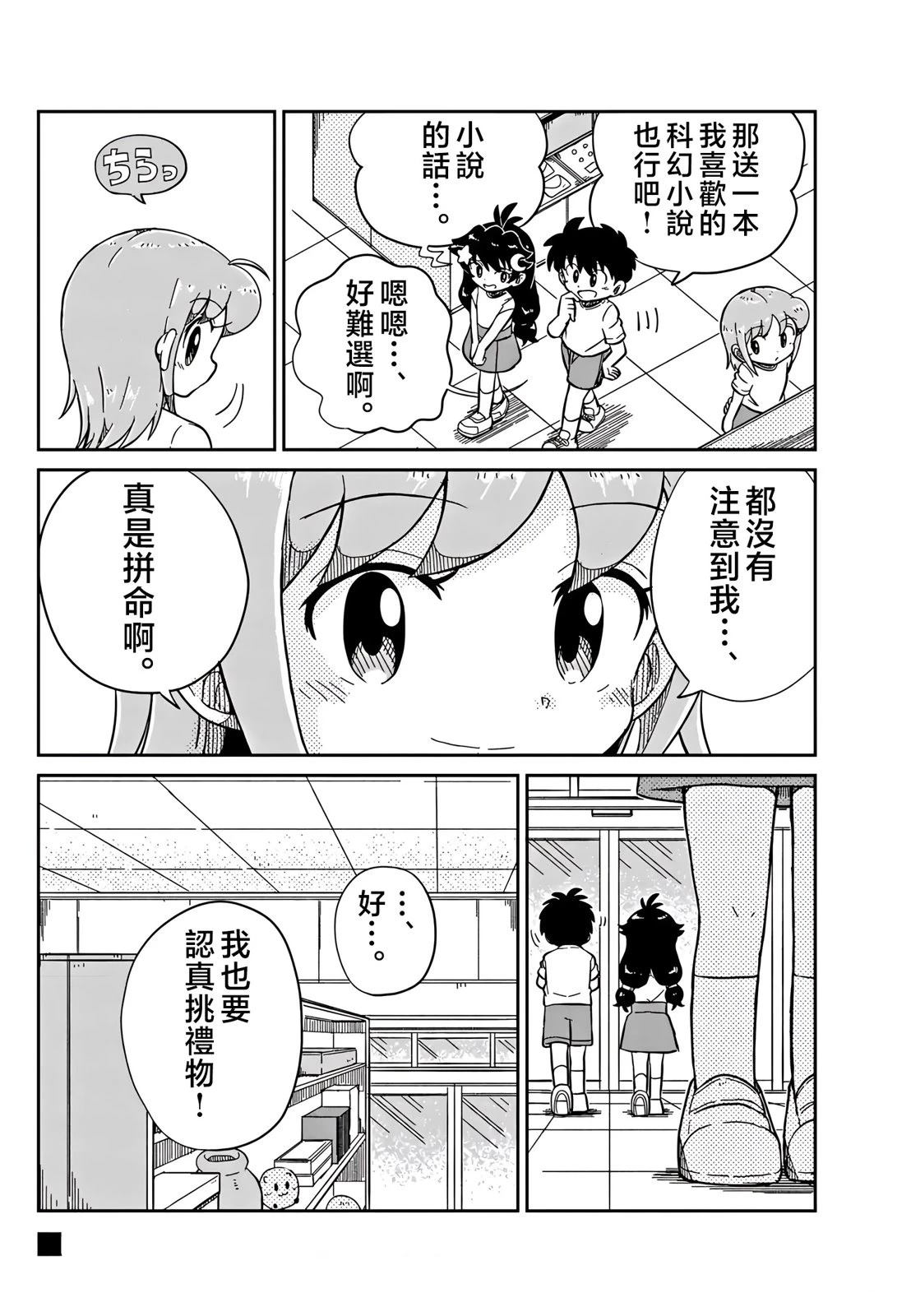 第34话7
