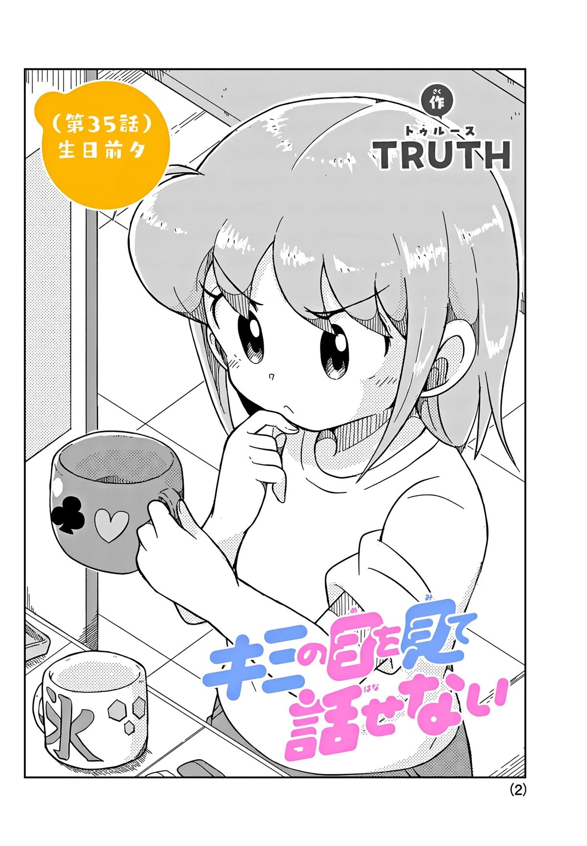 第35话1