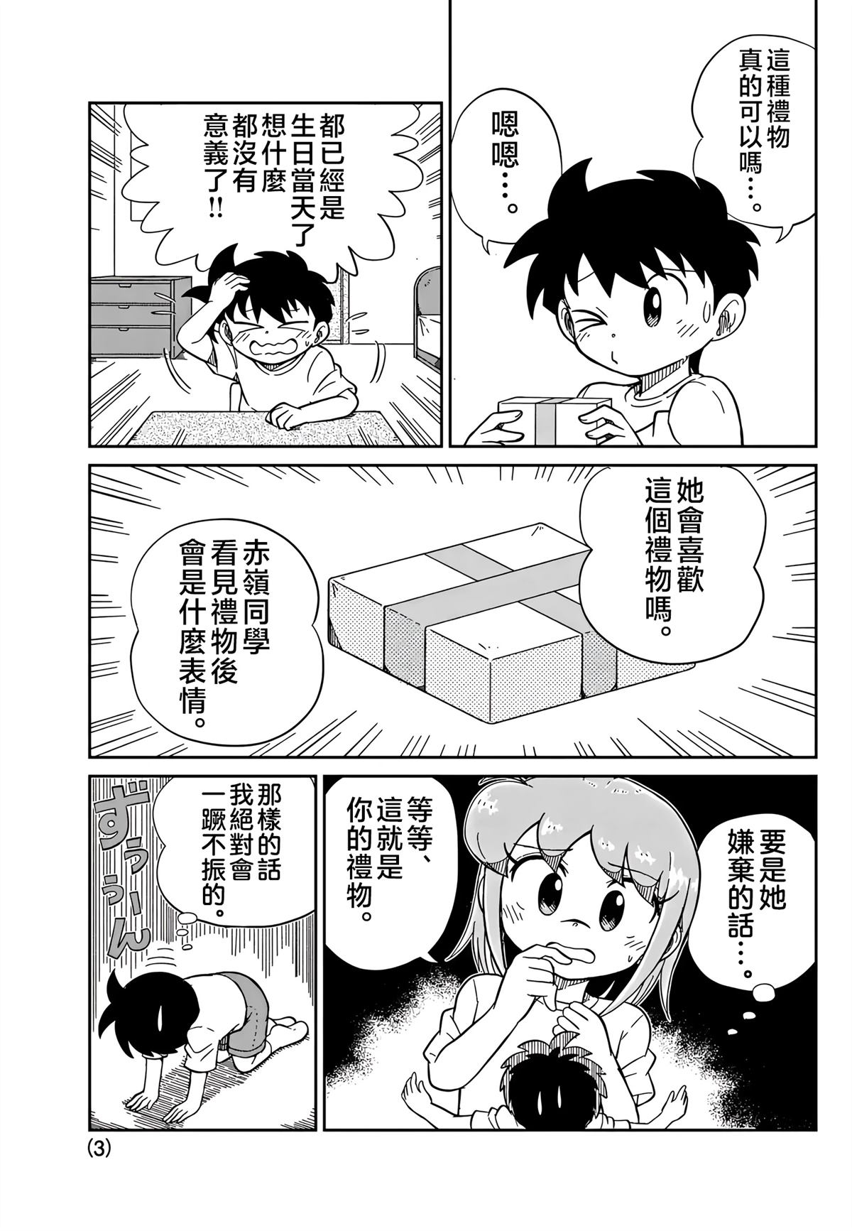 第35话2