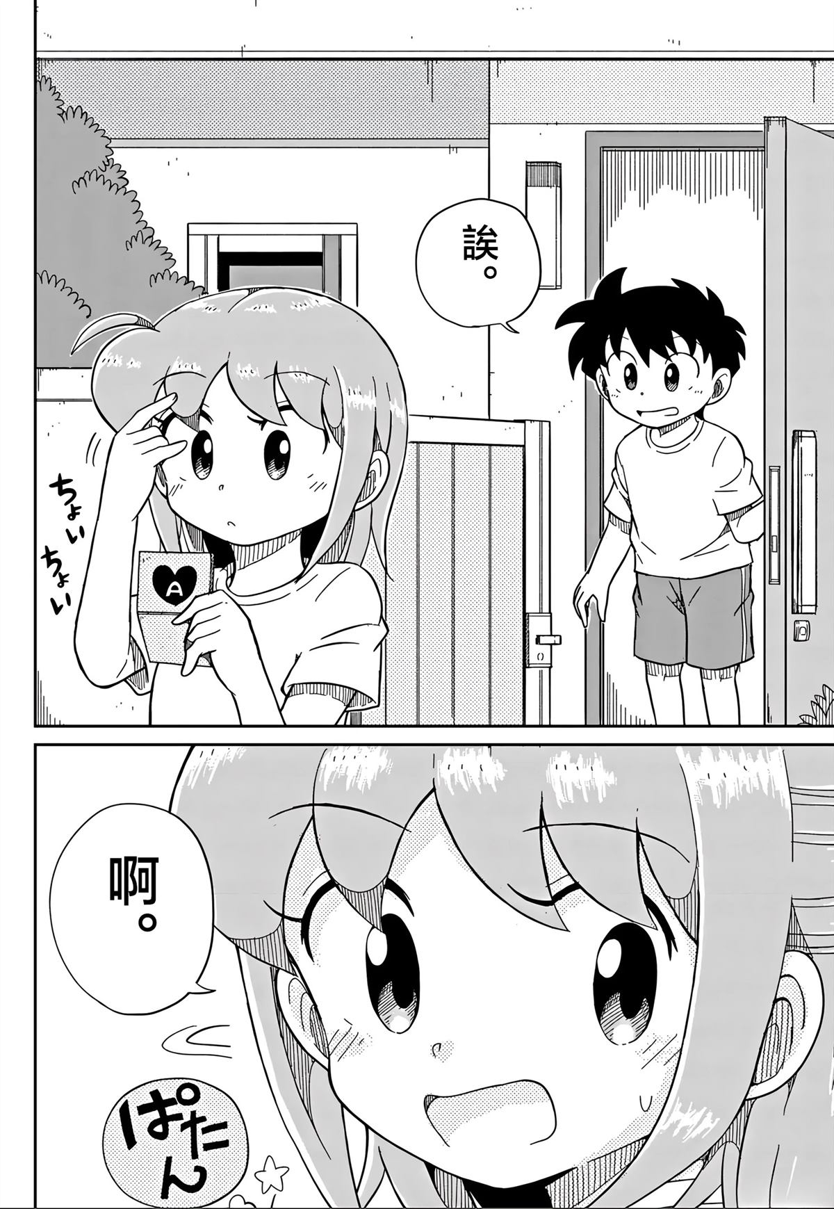 第35话5