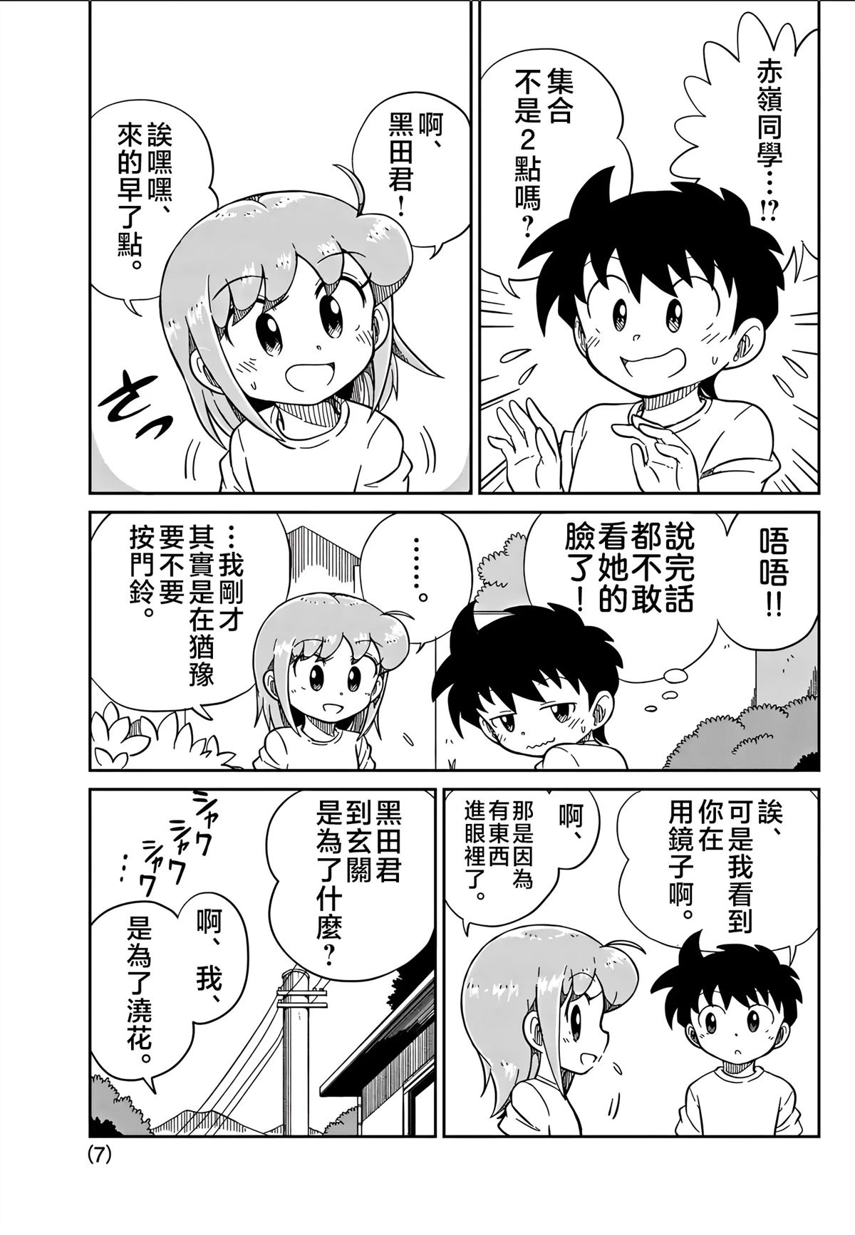 第35话6