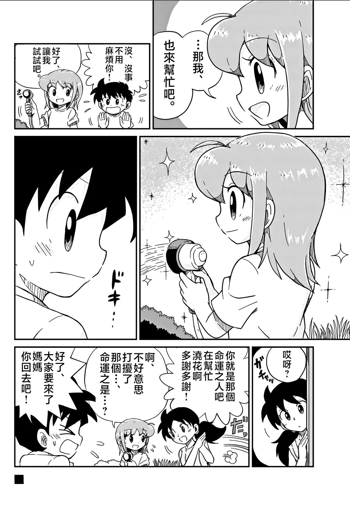 第35话7