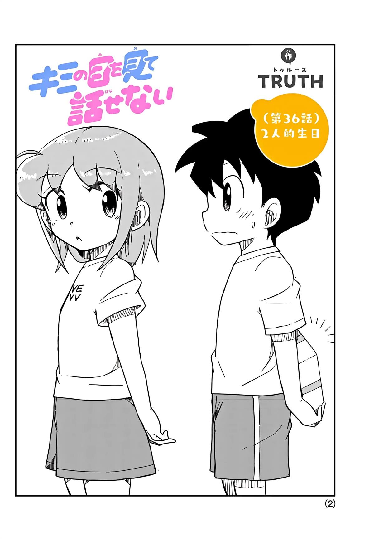 第36话1