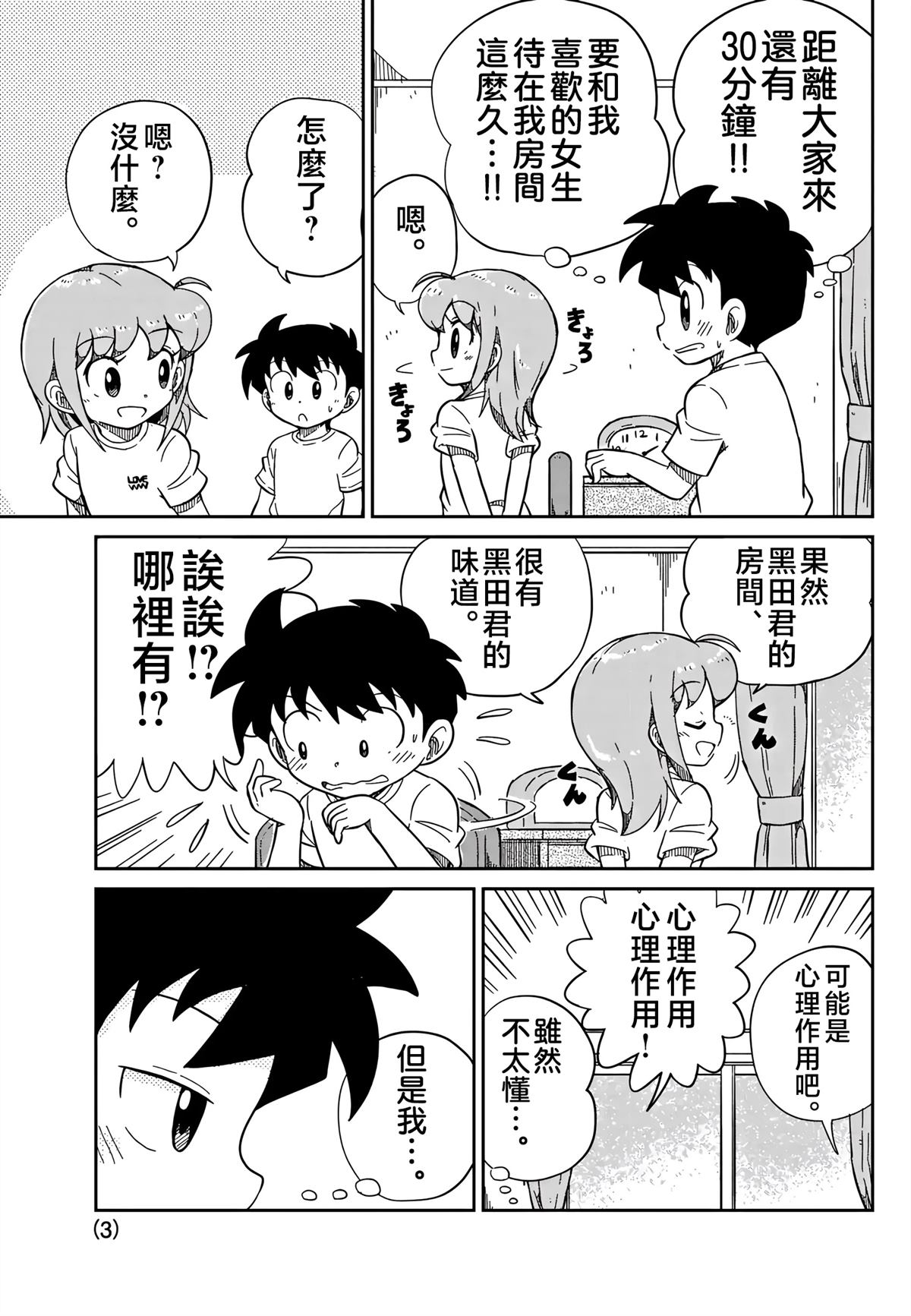 第36话2