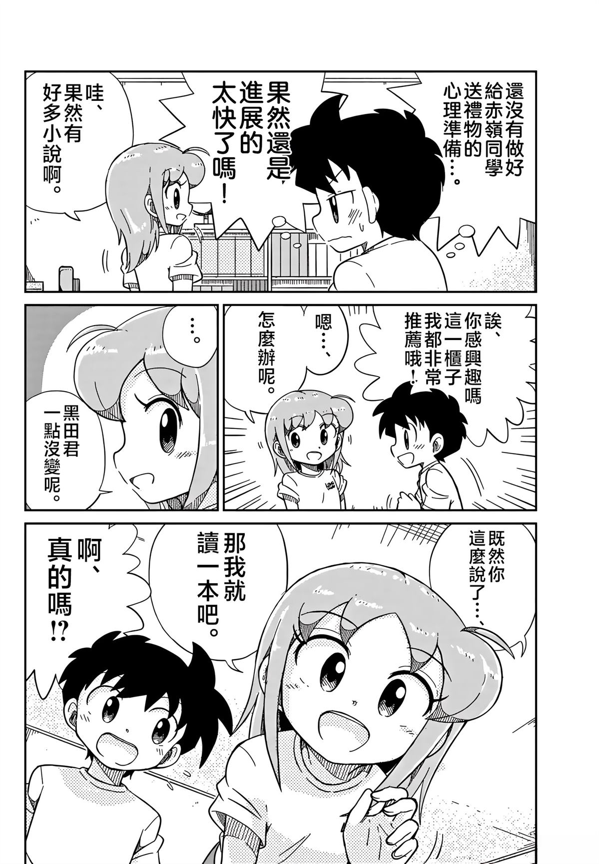第36话3