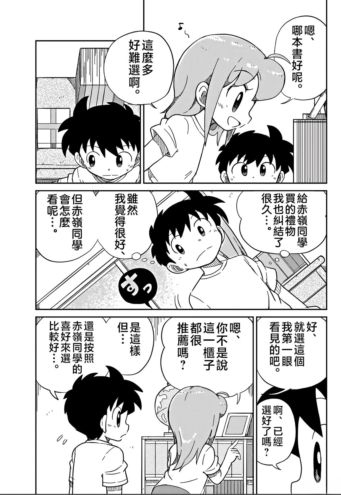 第36话4