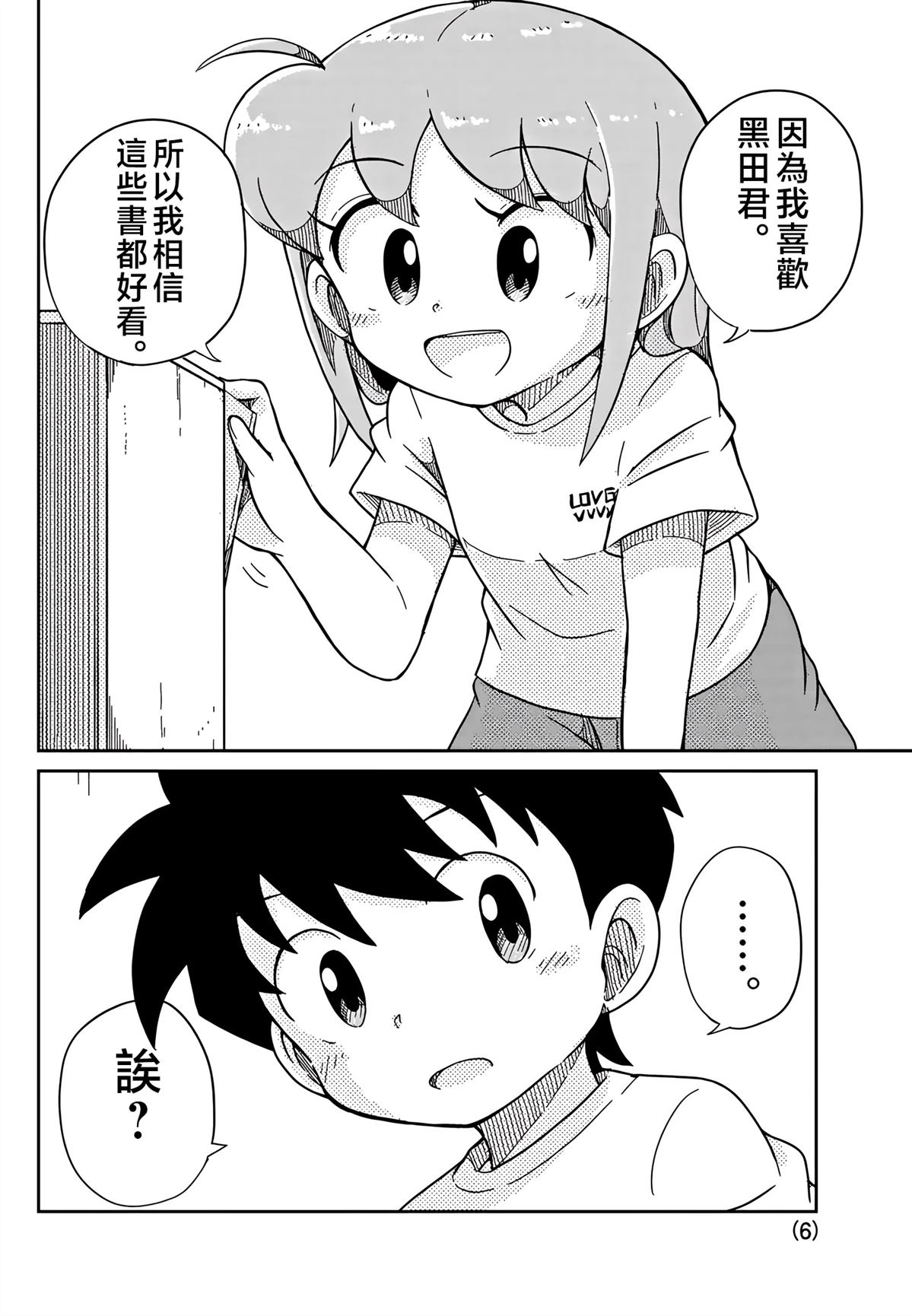 第36话5