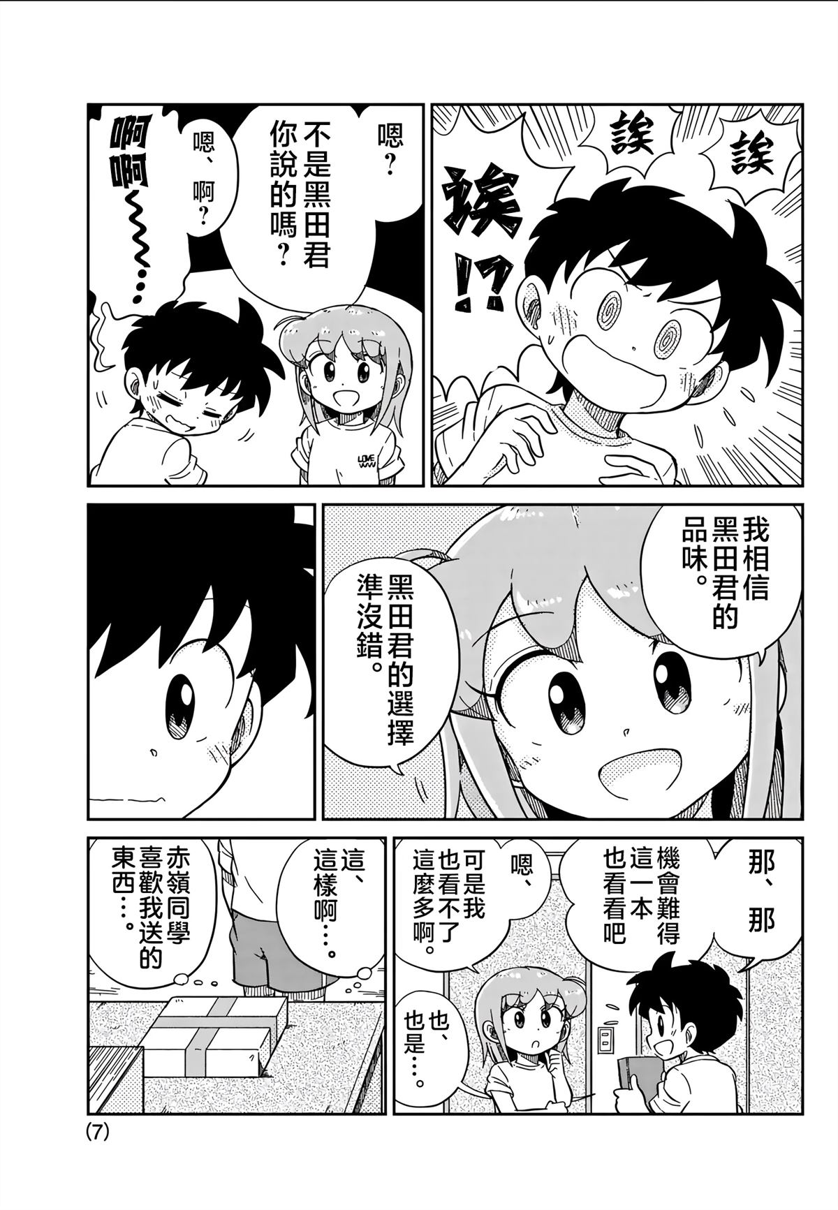 第36话6