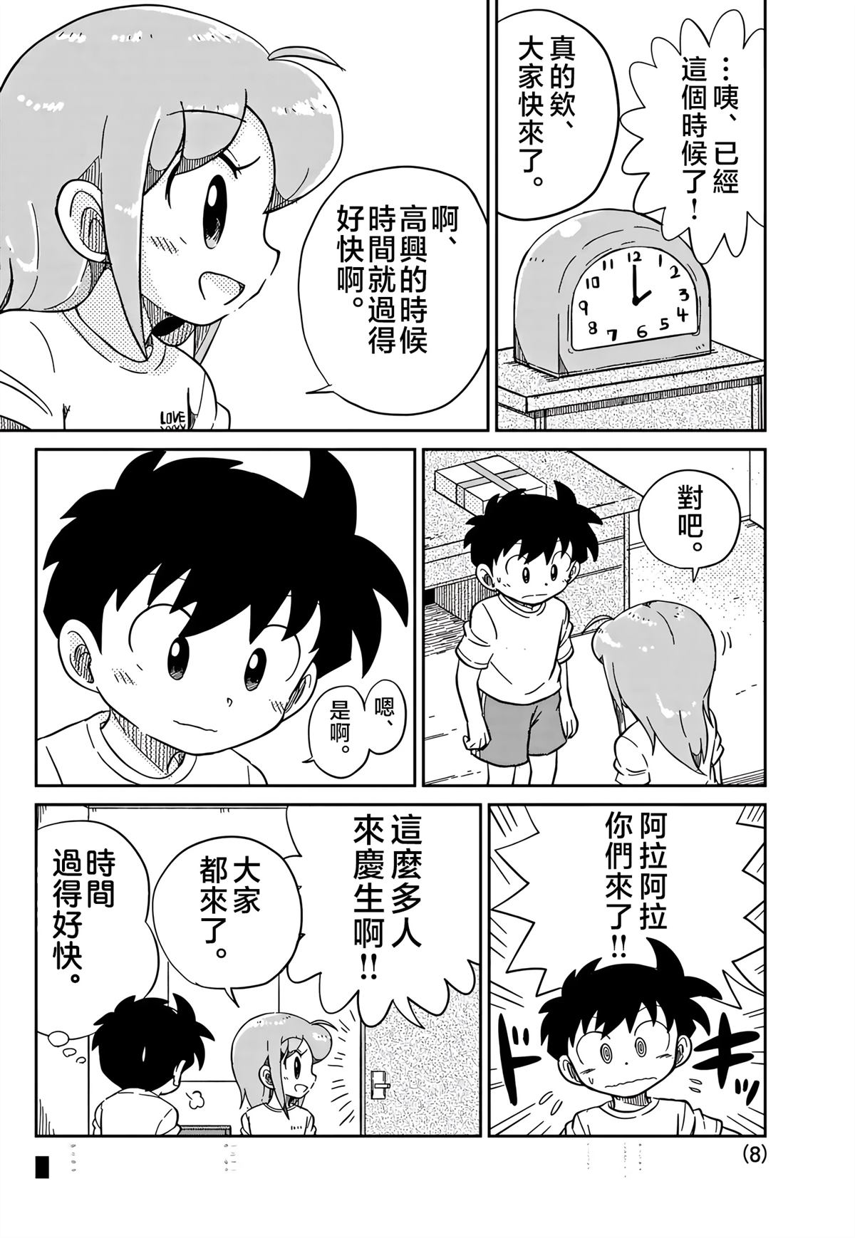 第36话7