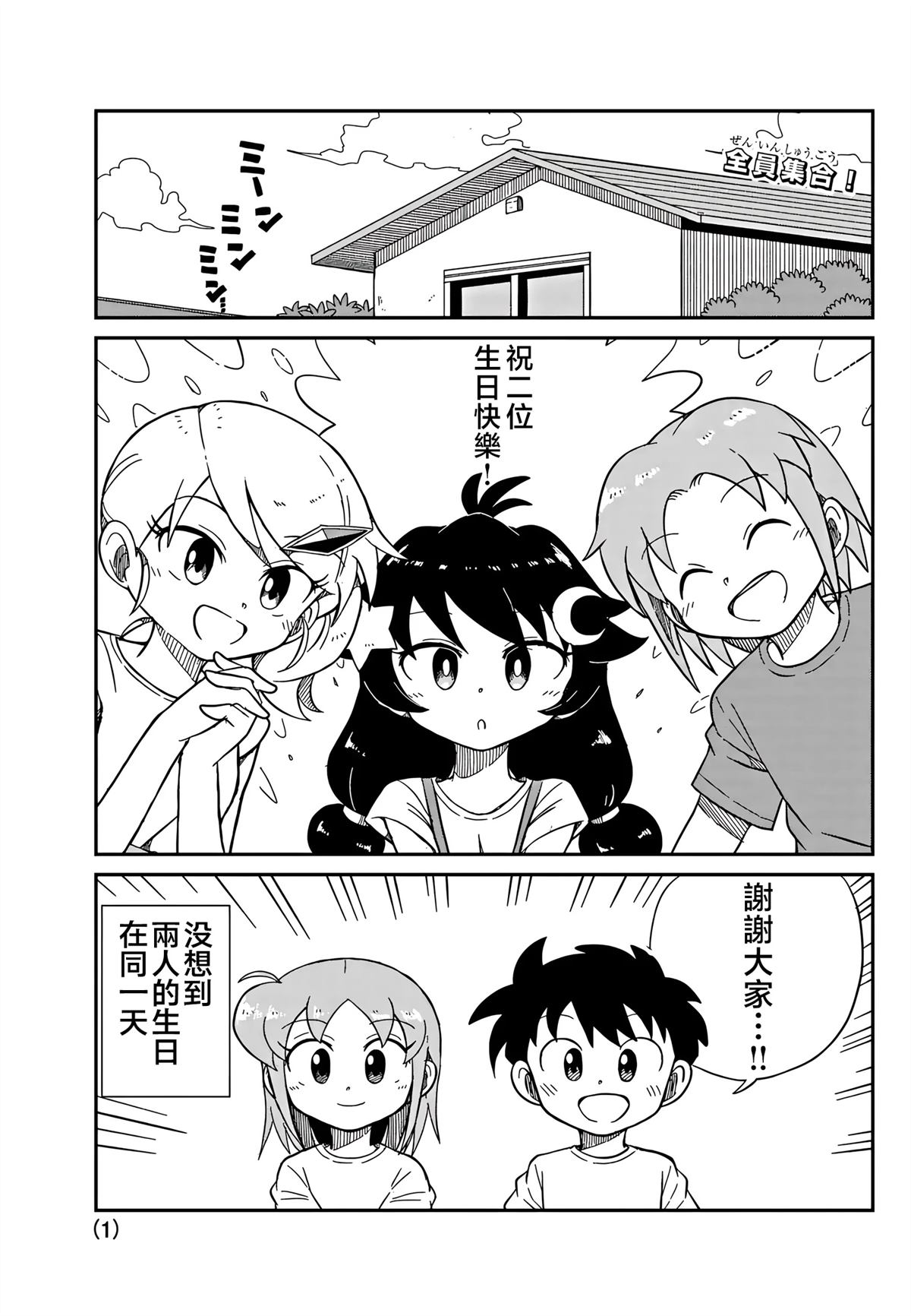 第37话0