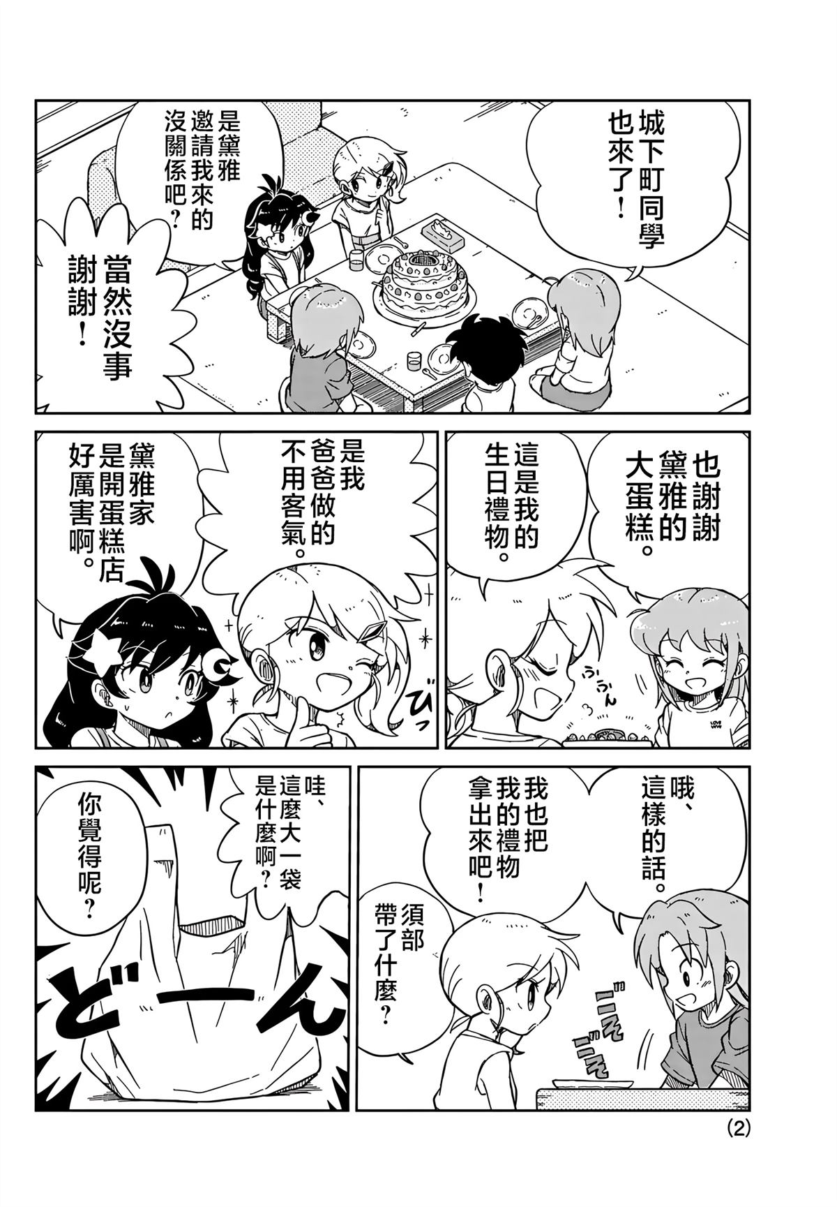 第37话1
