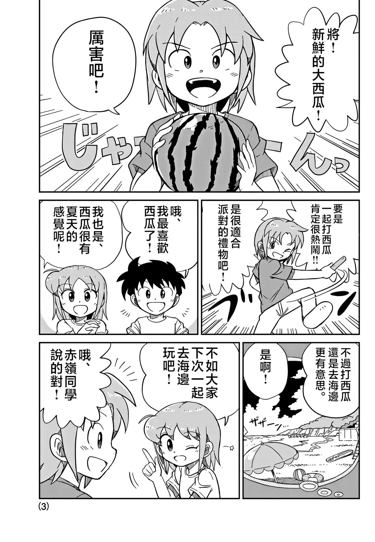 第37话2