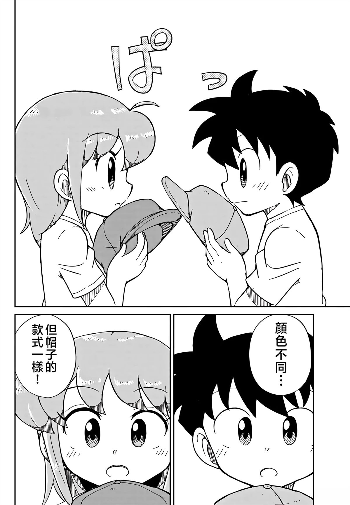 第37话5