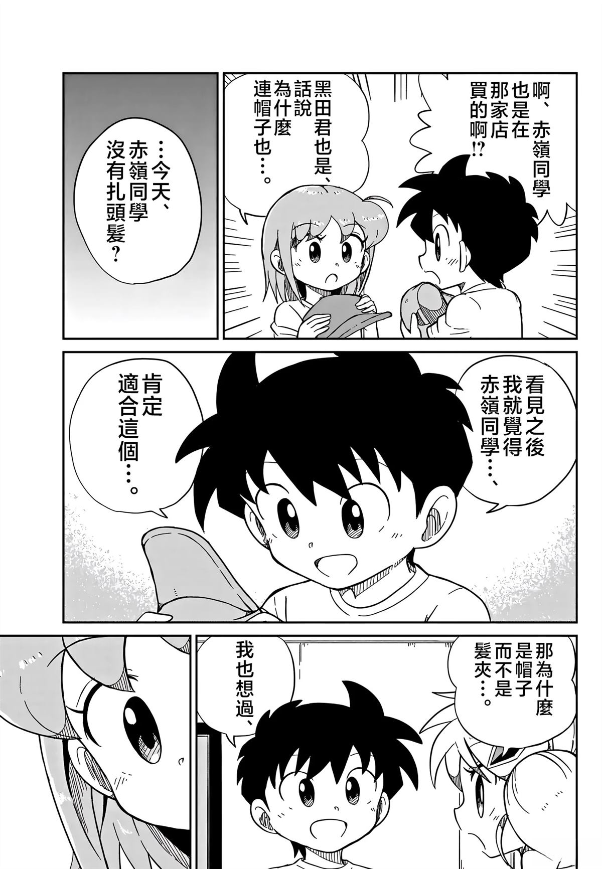 第37话6
