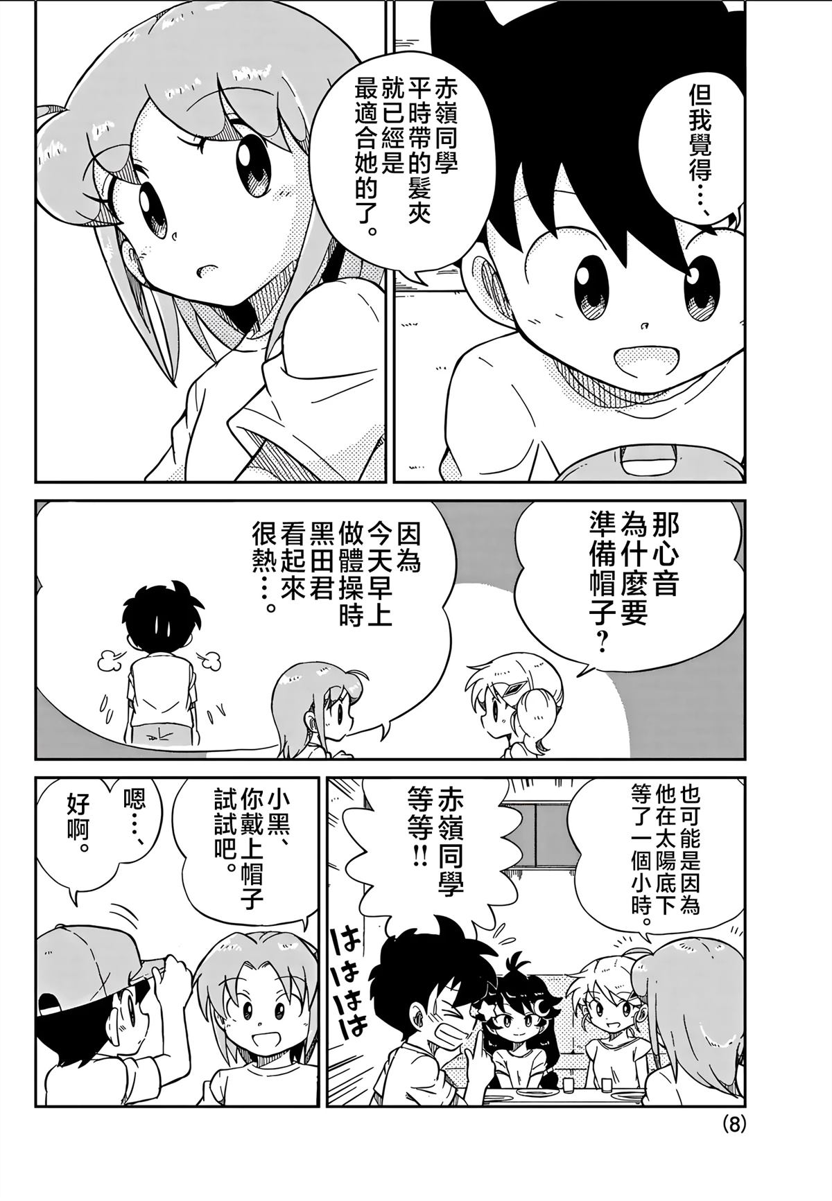 第37话7