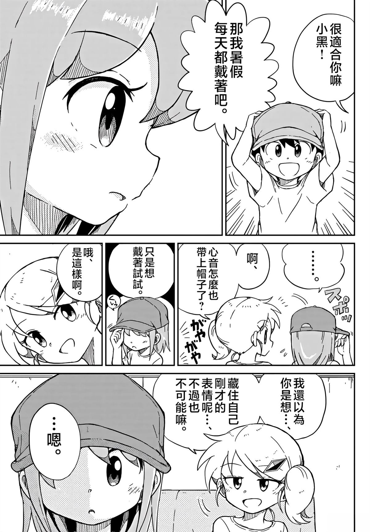 第37话8