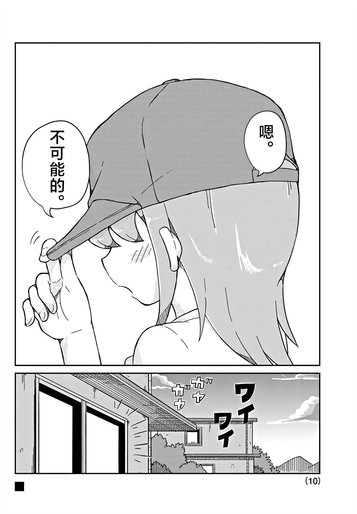 第37话9