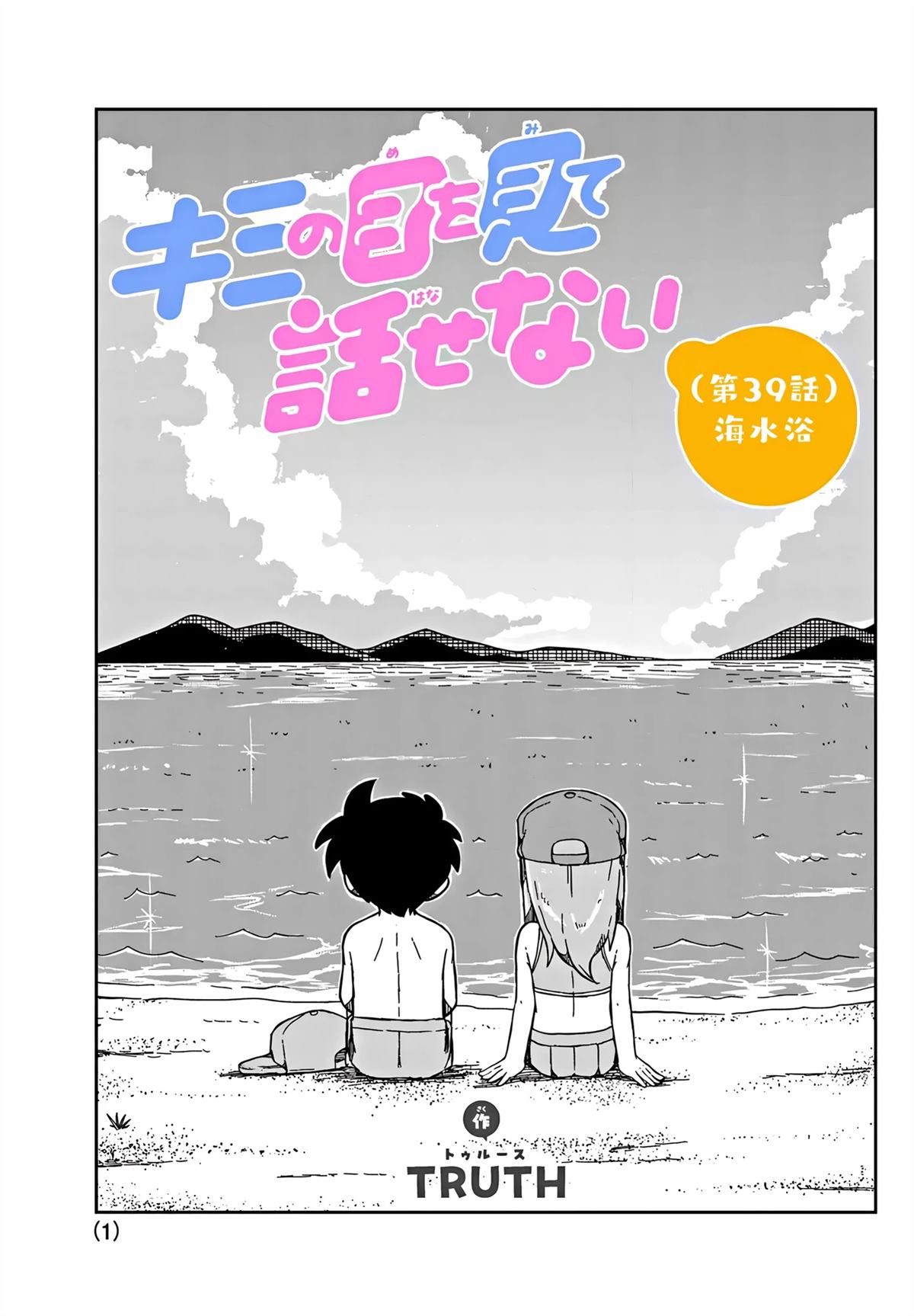第38话0