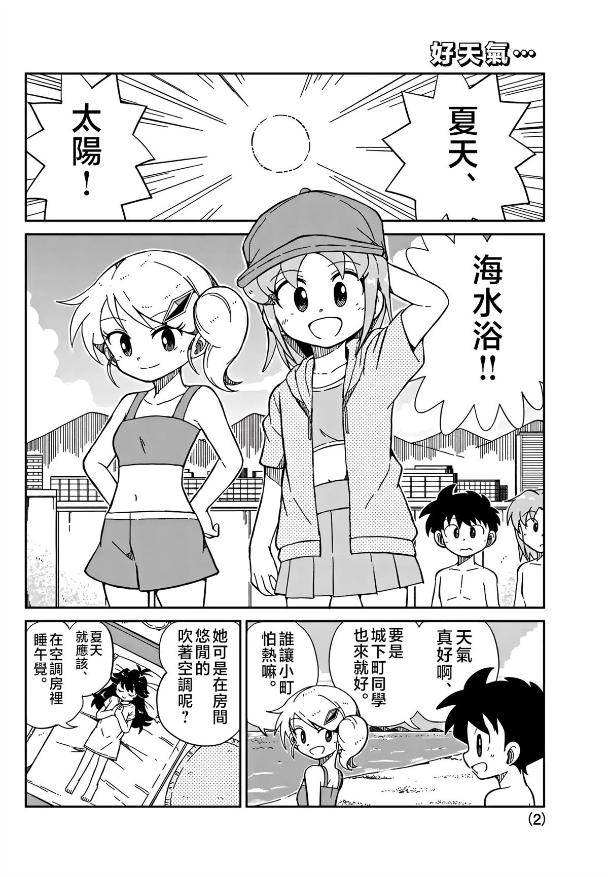 第38话1