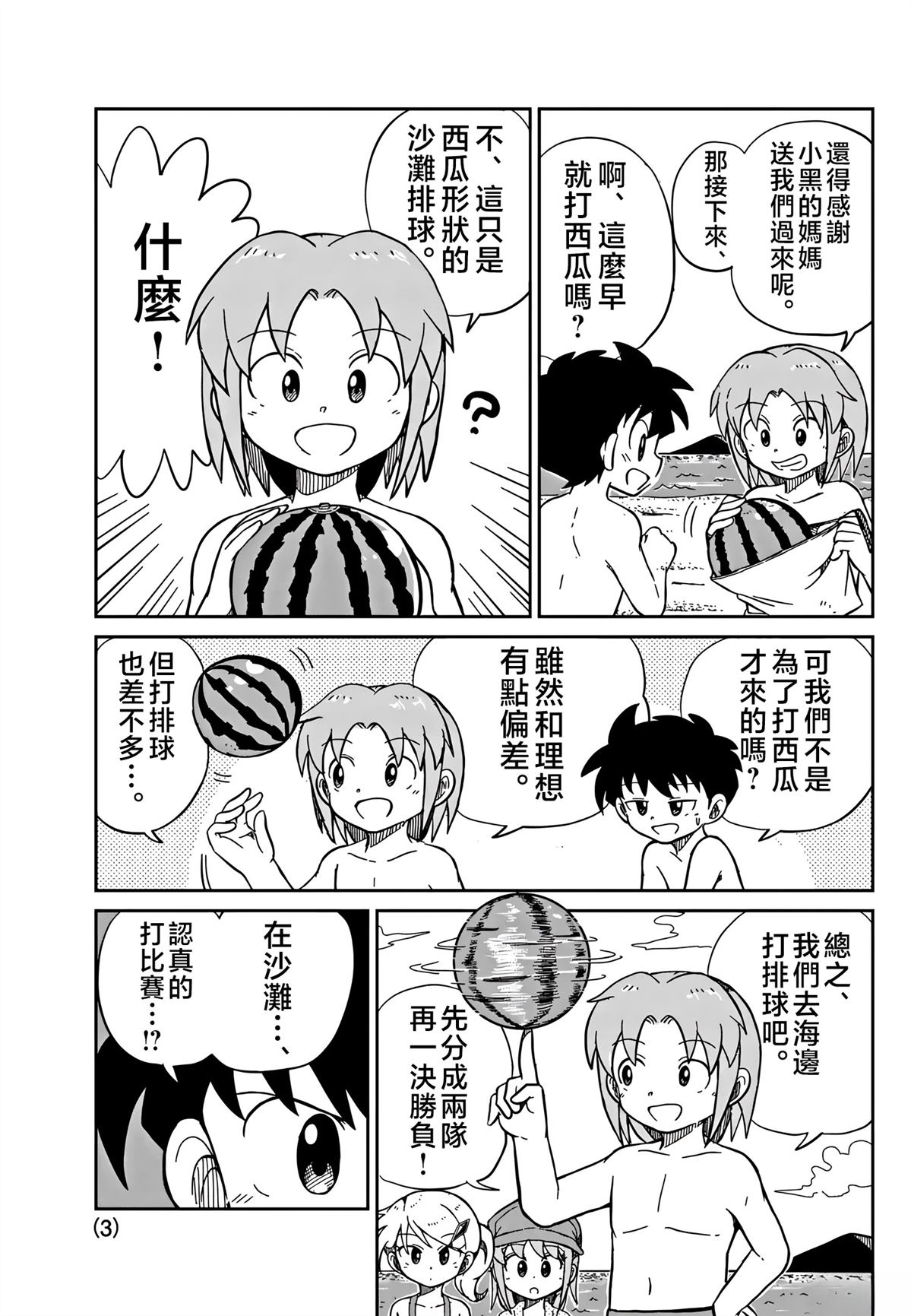 第38话2