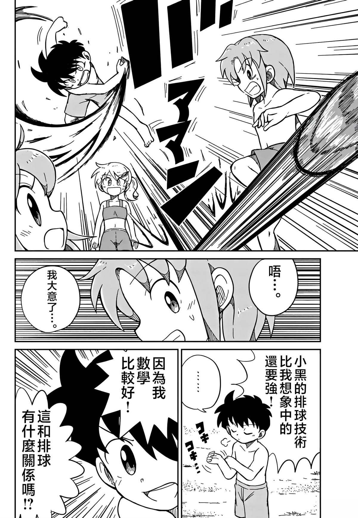 第38话3