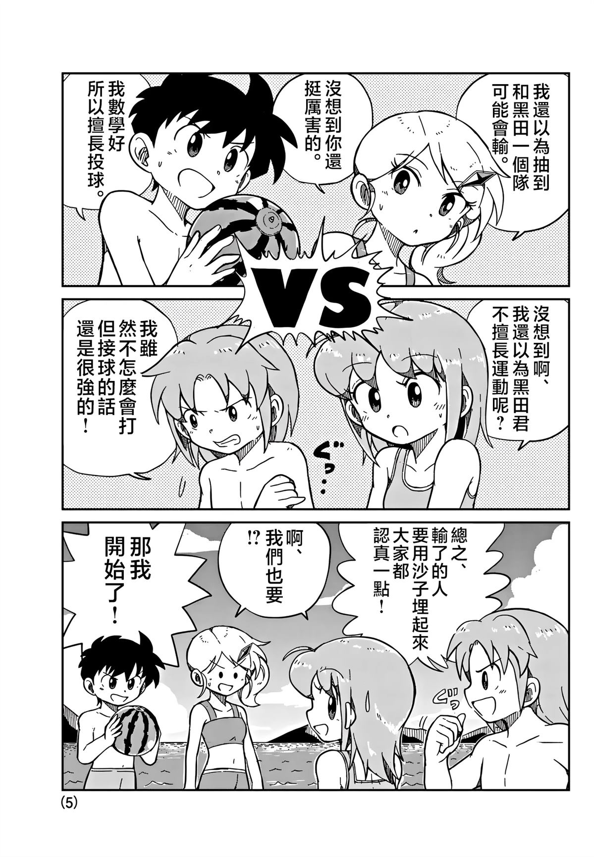 第38话4