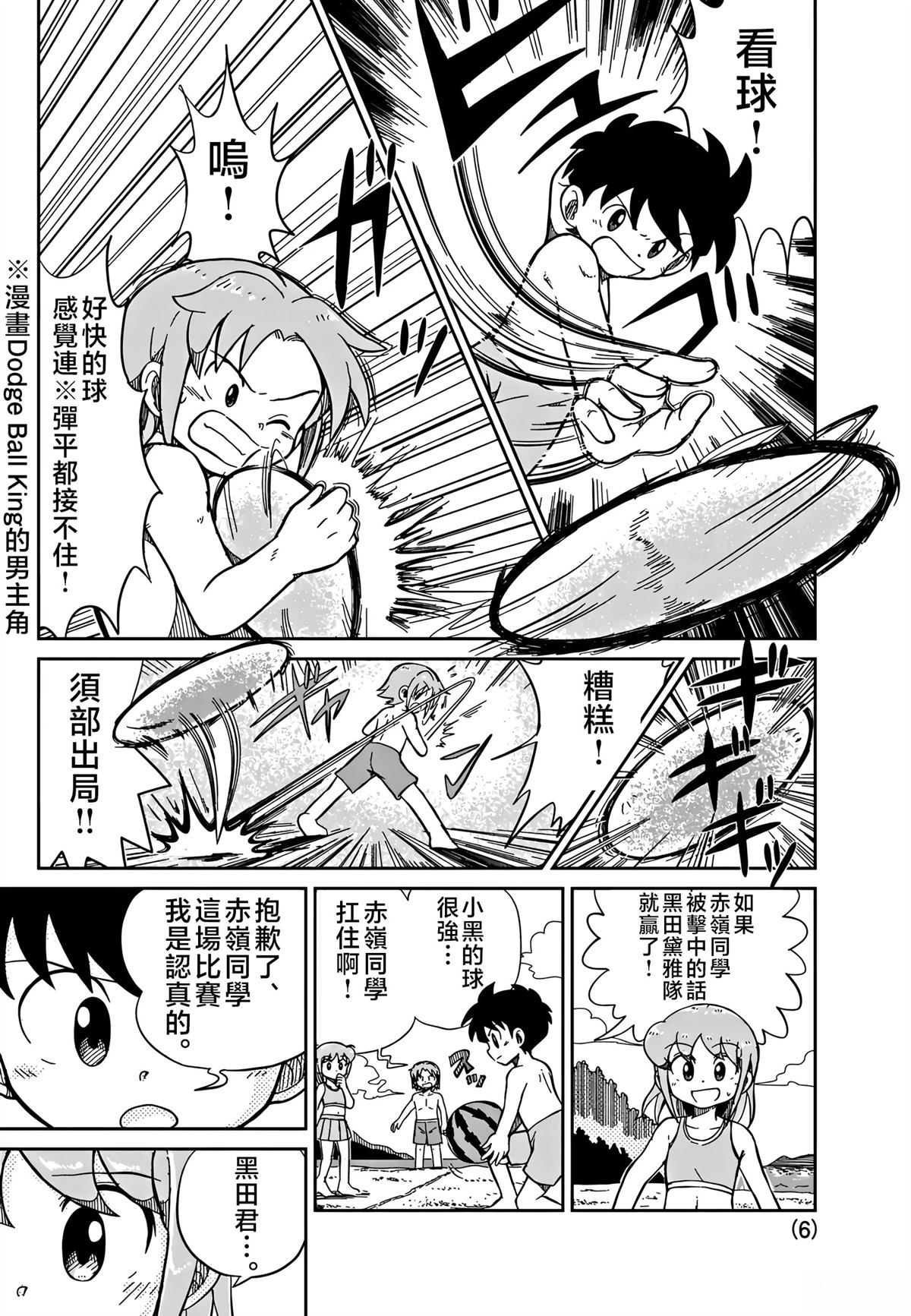 第38话5