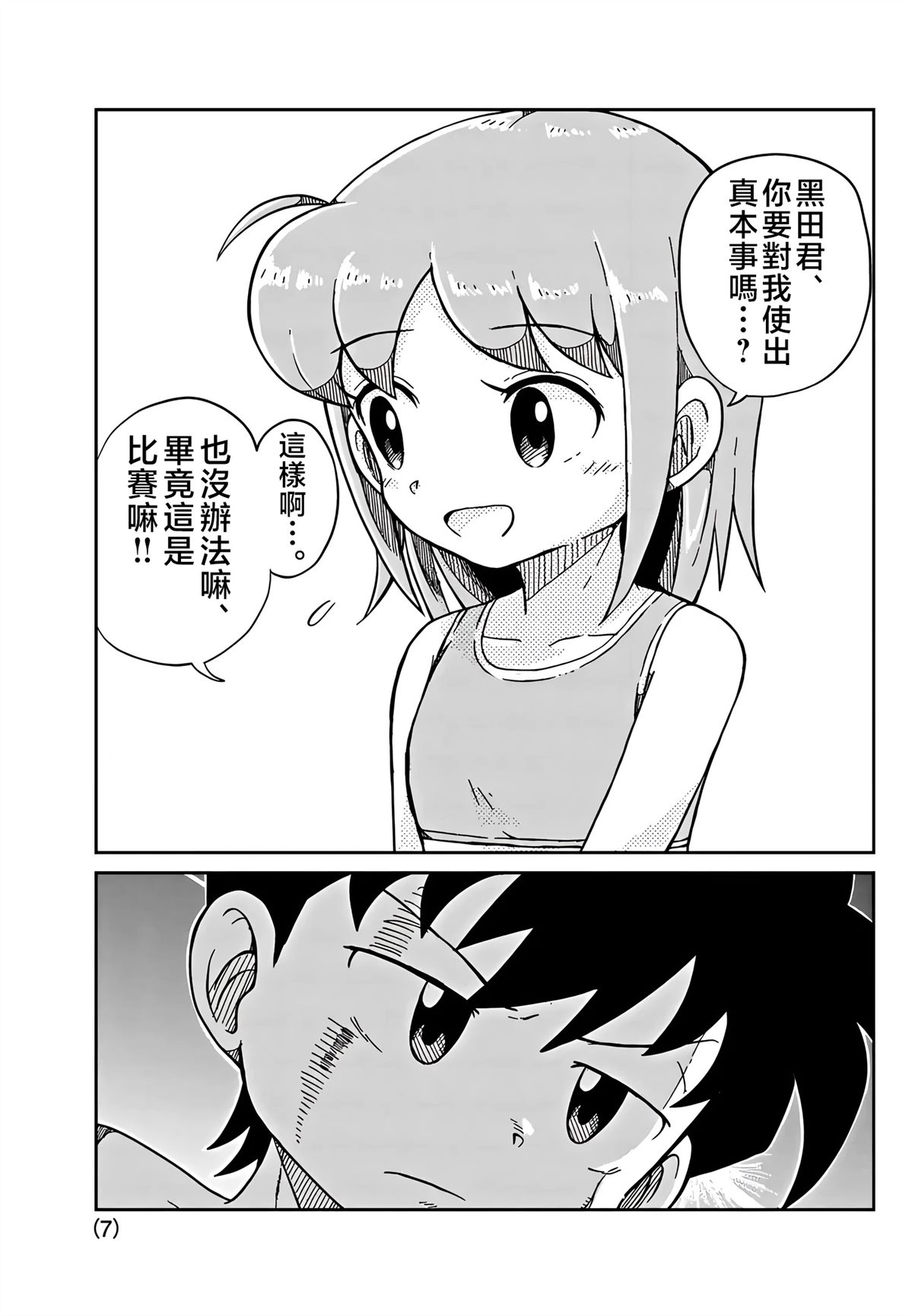 第38话6