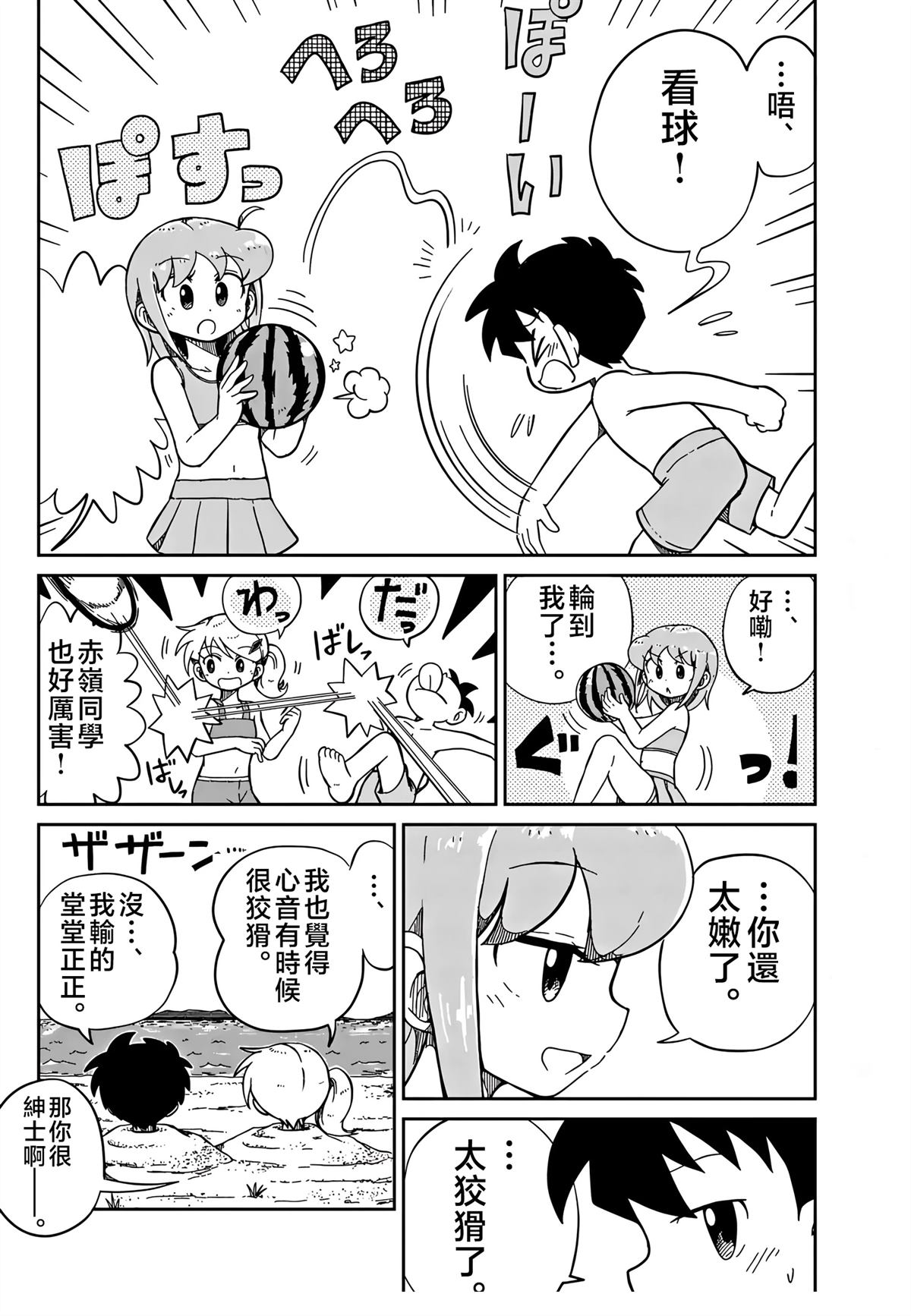 第38话7