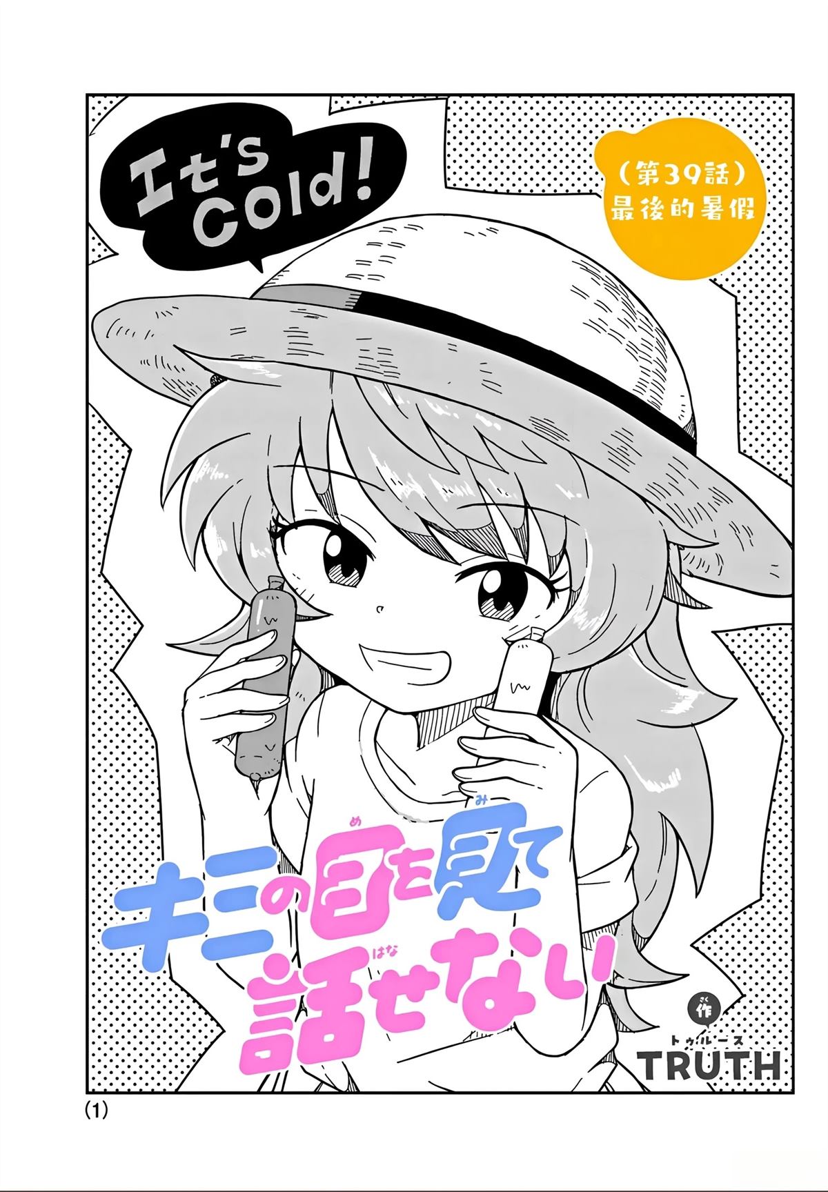 第39话0